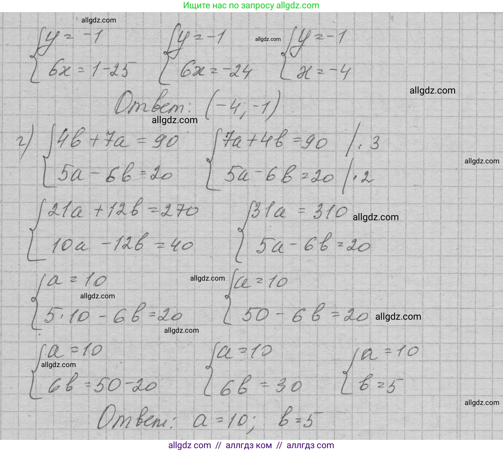 Алгебра, 7 класс Учебник, авторы: Макарычев Юрий Николаевич, Миндюк Нора Григорьевна, Нешков Константин Иванович, Суворова Светлана Борисовна, издательство Просвещение, Москва, 2023, белого цвета, страница 219, номер 1101, Решение 1 (продолжение 3)