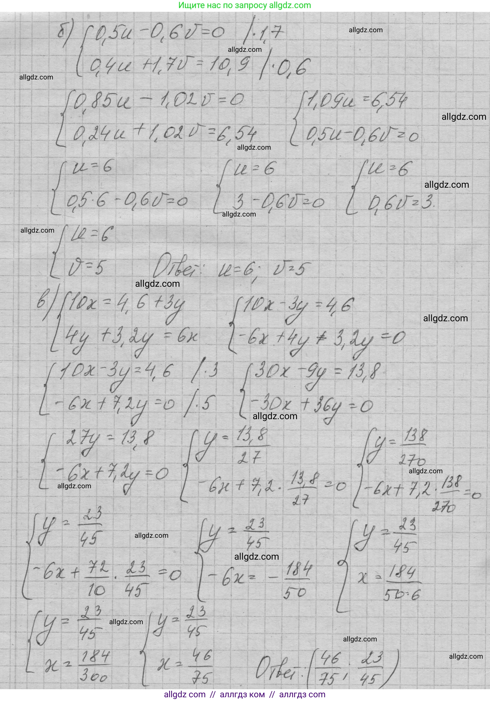 Алгебра, 7 класс Учебник, авторы: Макарычев Юрий Николаевич, Миндюк Нора Григорьевна, Нешков Константин Иванович, Суворова Светлана Борисовна, издательство Просвещение, Москва, 2023, белого цвета, страница 220, номер 1102, Решение 1 (продолжение 2)