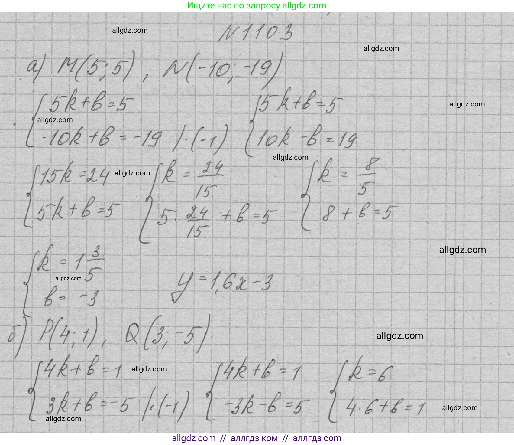 Алгебра, 7 класс Учебник, авторы: Макарычев Юрий Николаевич, Миндюк Нора Григорьевна, Нешков Константин Иванович, Суворова Светлана Борисовна, издательство Просвещение, Москва, 2023, белого цвета, страница 220, номер 1103, Решение 1