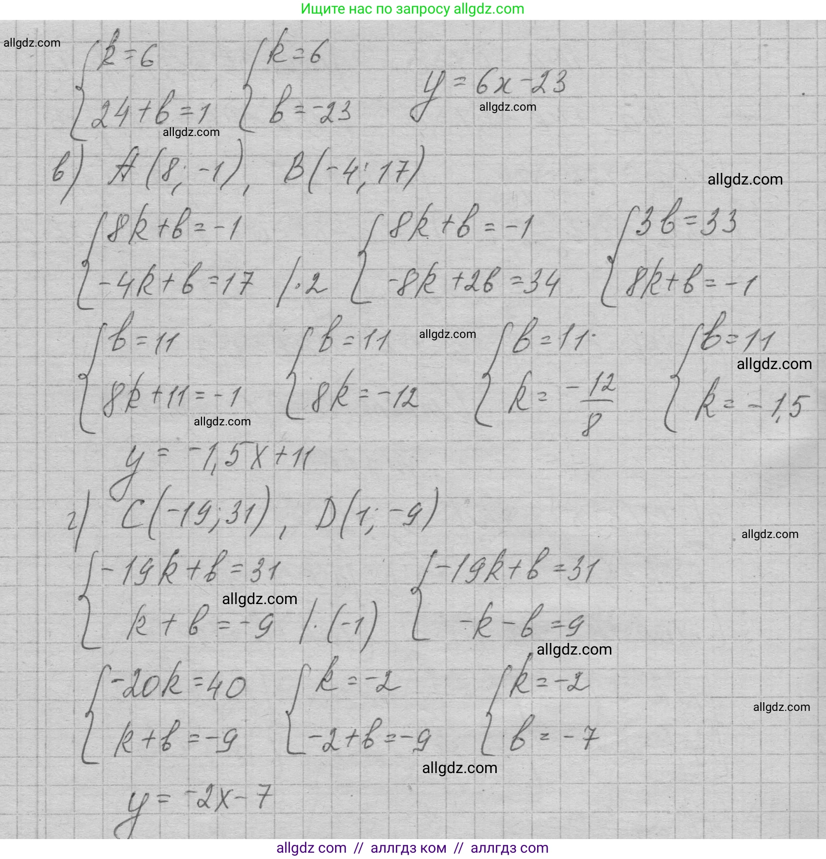 Алгебра, 7 класс Учебник, авторы: Макарычев Юрий Николаевич, Миндюк Нора Григорьевна, Нешков Константин Иванович, Суворова Светлана Борисовна, издательство Просвещение, Москва, 2023, белого цвета, страница 220, номер 1103, Решение 1 (продолжение 2)