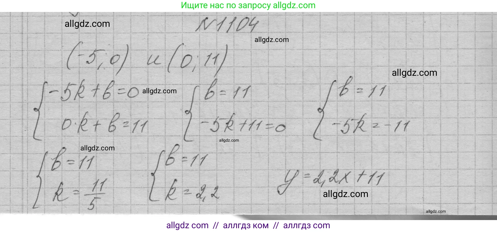 Алгебра, 7 класс Учебник, авторы: Макарычев Юрий Николаевич, Миндюк Нора Григорьевна, Нешков Константин Иванович, Суворова Светлана Борисовна, издательство Просвещение, Москва, 2023, белого цвета, страница 220, номер 1104, Решение 1