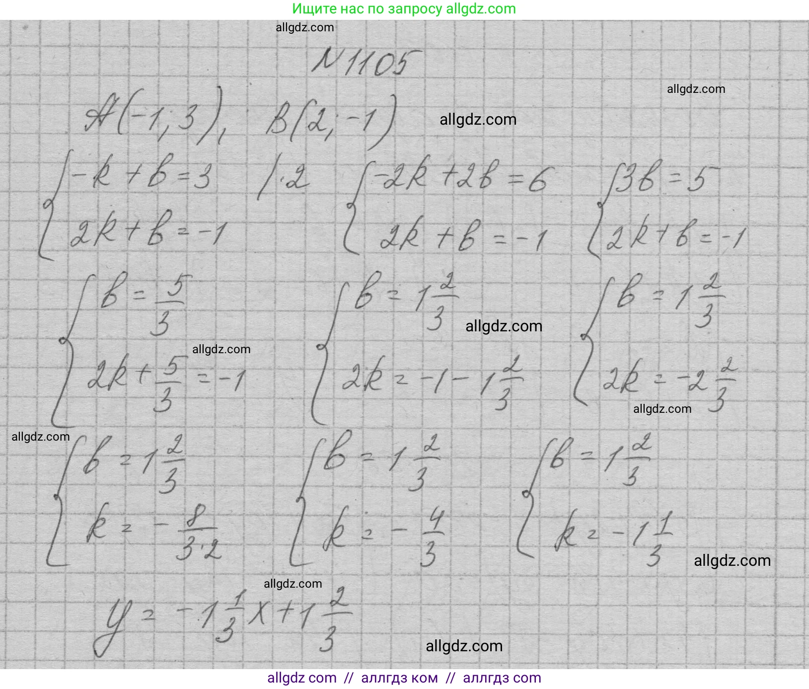 Алгебра, 7 класс Учебник, авторы: Макарычев Юрий Николаевич, Миндюк Нора Григорьевна, Нешков Константин Иванович, Суворова Светлана Борисовна, издательство Просвещение, Москва, 2023, белого цвета, страница 220, номер 1105, Решение 1