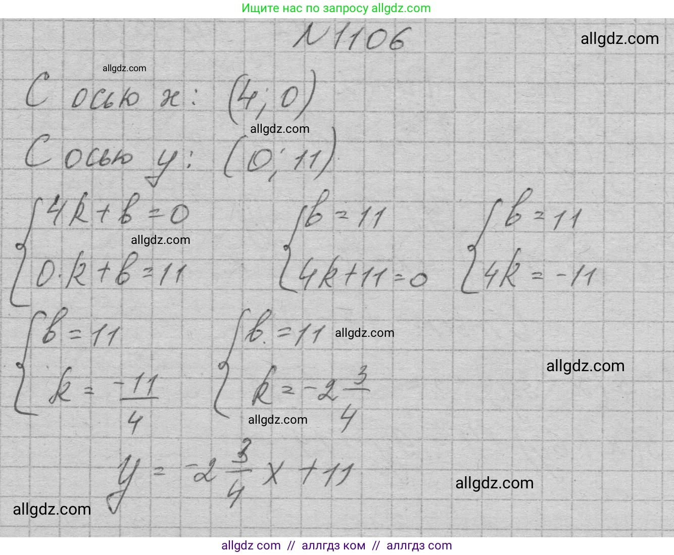 Алгебра, 7 класс Учебник, авторы: Макарычев Юрий Николаевич, Миндюк Нора Григорьевна, Нешков Константин Иванович, Суворова Светлана Борисовна, издательство Просвещение, Москва, 2023, белого цвета, страница 220, номер 1106, Решение 1