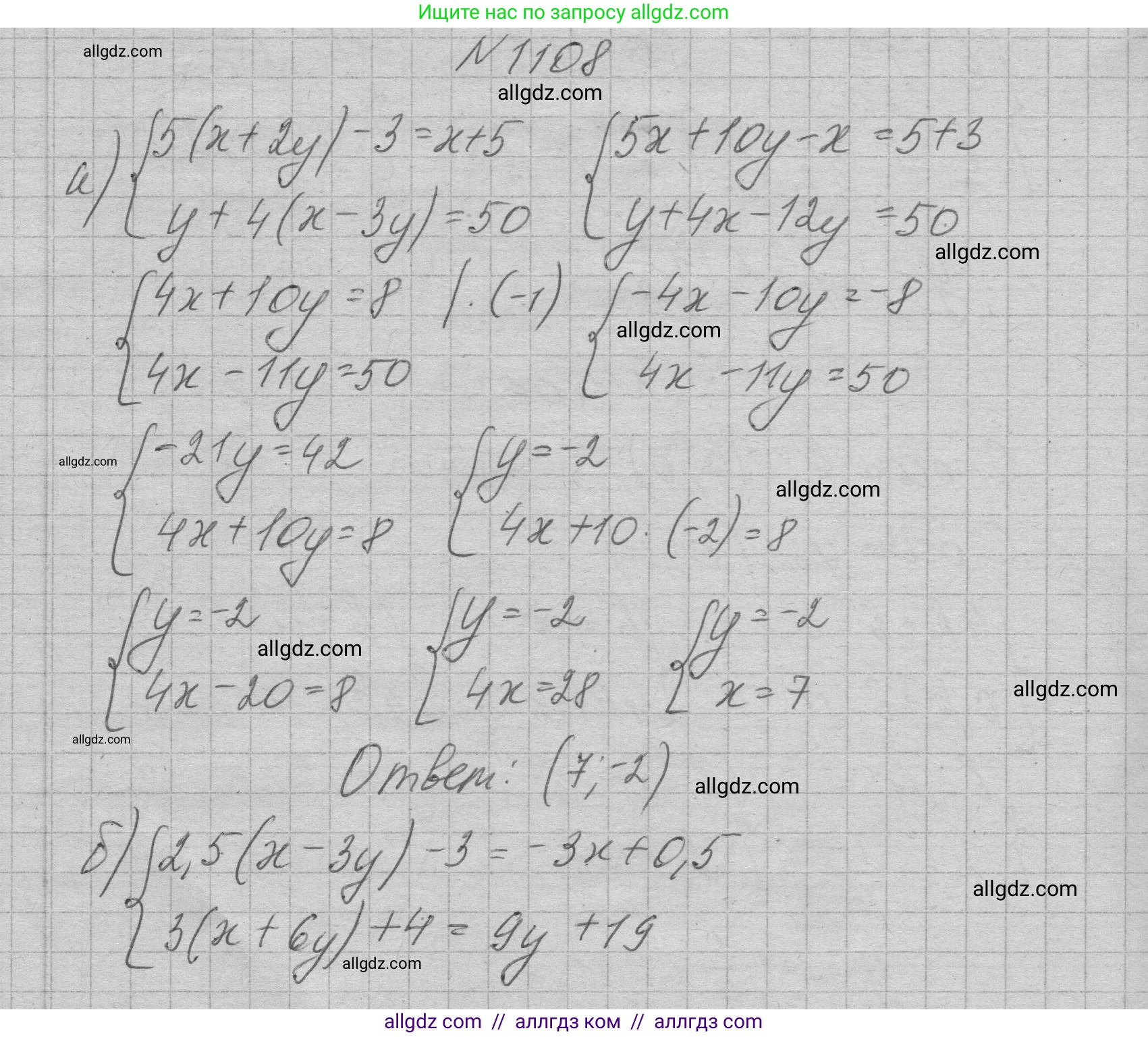 Алгебра, 7 класс Учебник, авторы: Макарычев Юрий Николаевич, Миндюк Нора Григорьевна, Нешков Константин Иванович, Суворова Светлана Борисовна, издательство Просвещение, Москва, 2023, белого цвета, страница 220, номер 1108, Решение 1