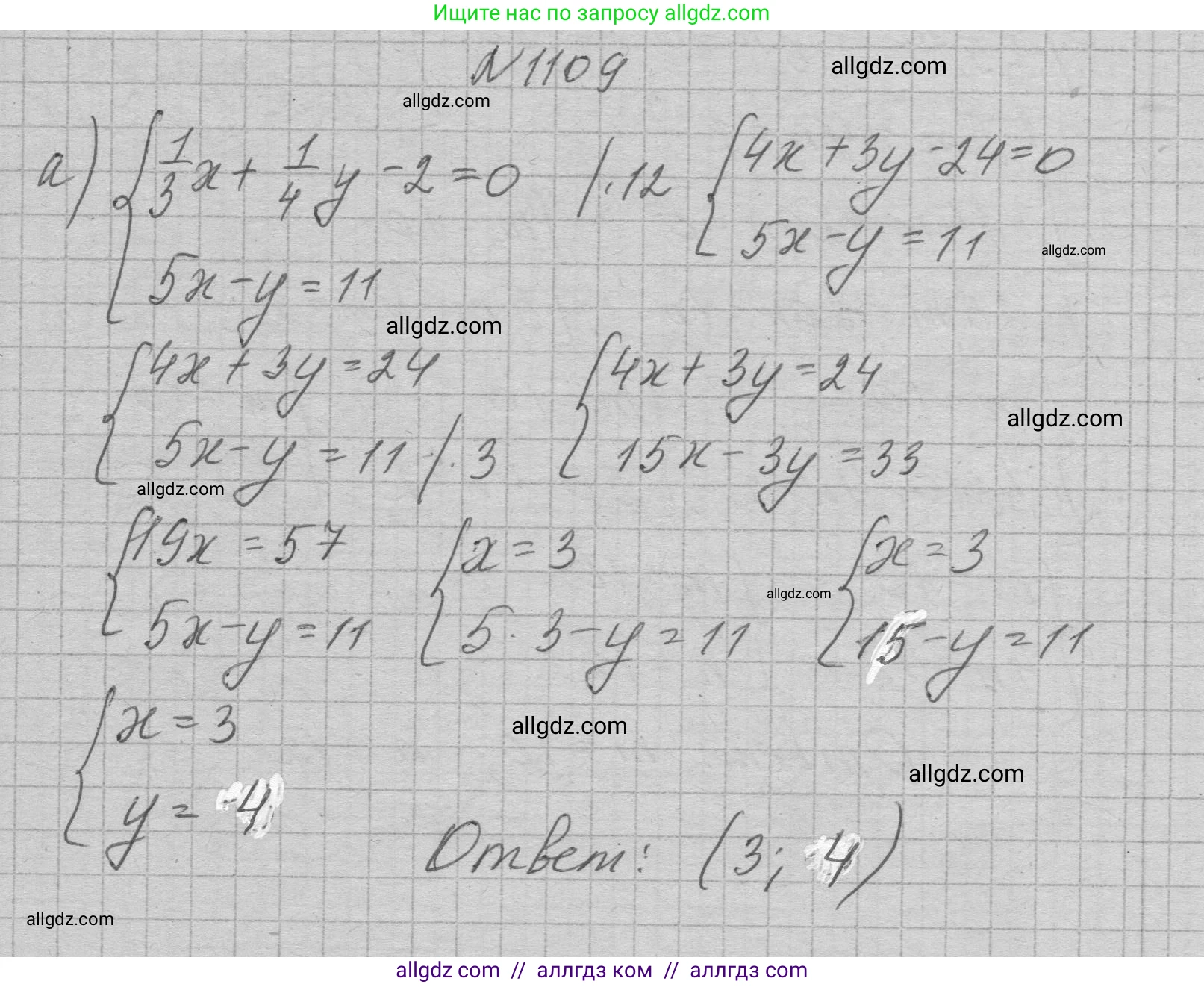Алгебра, 7 класс Учебник, авторы: Макарычев Юрий Николаевич, Миндюк Нора Григорьевна, Нешков Константин Иванович, Суворова Светлана Борисовна, издательство Просвещение, Москва, 2023, белого цвета, страница 220, номер 1109, Решение 1