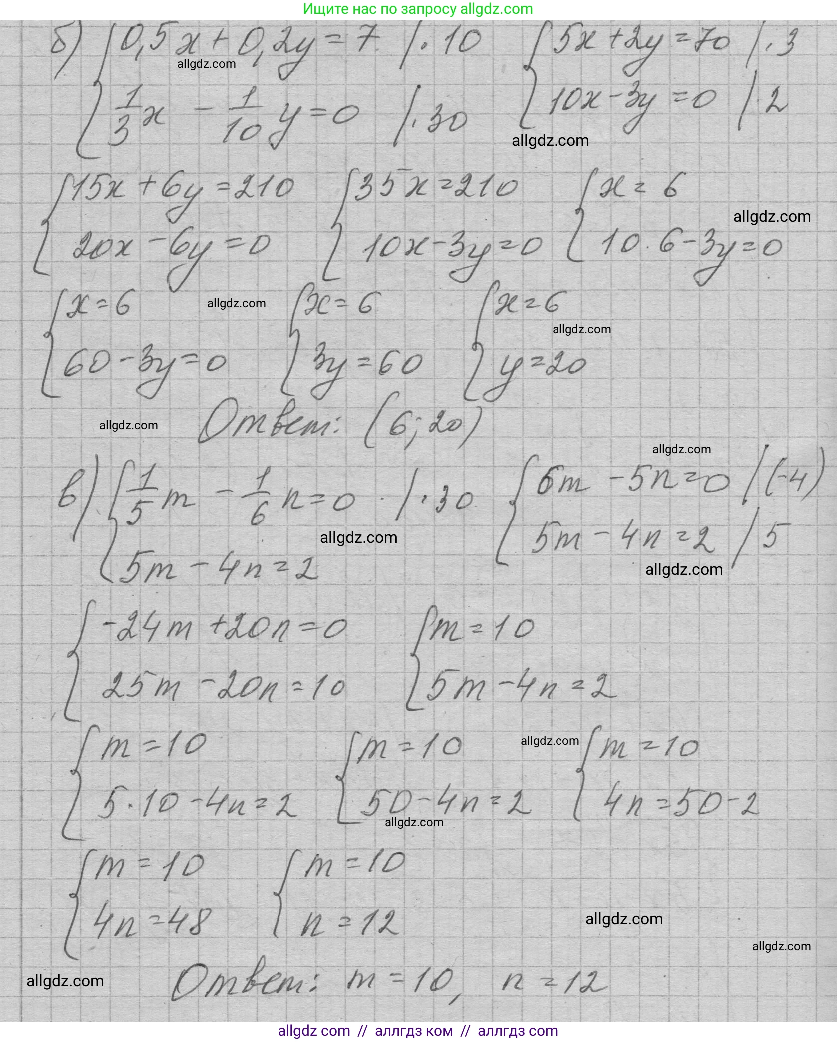 Алгебра, 7 класс Учебник, авторы: Макарычев Юрий Николаевич, Миндюк Нора Григорьевна, Нешков Константин Иванович, Суворова Светлана Борисовна, издательство Просвещение, Москва, 2023, белого цвета, страница 220, номер 1109, Решение 1 (продолжение 2)