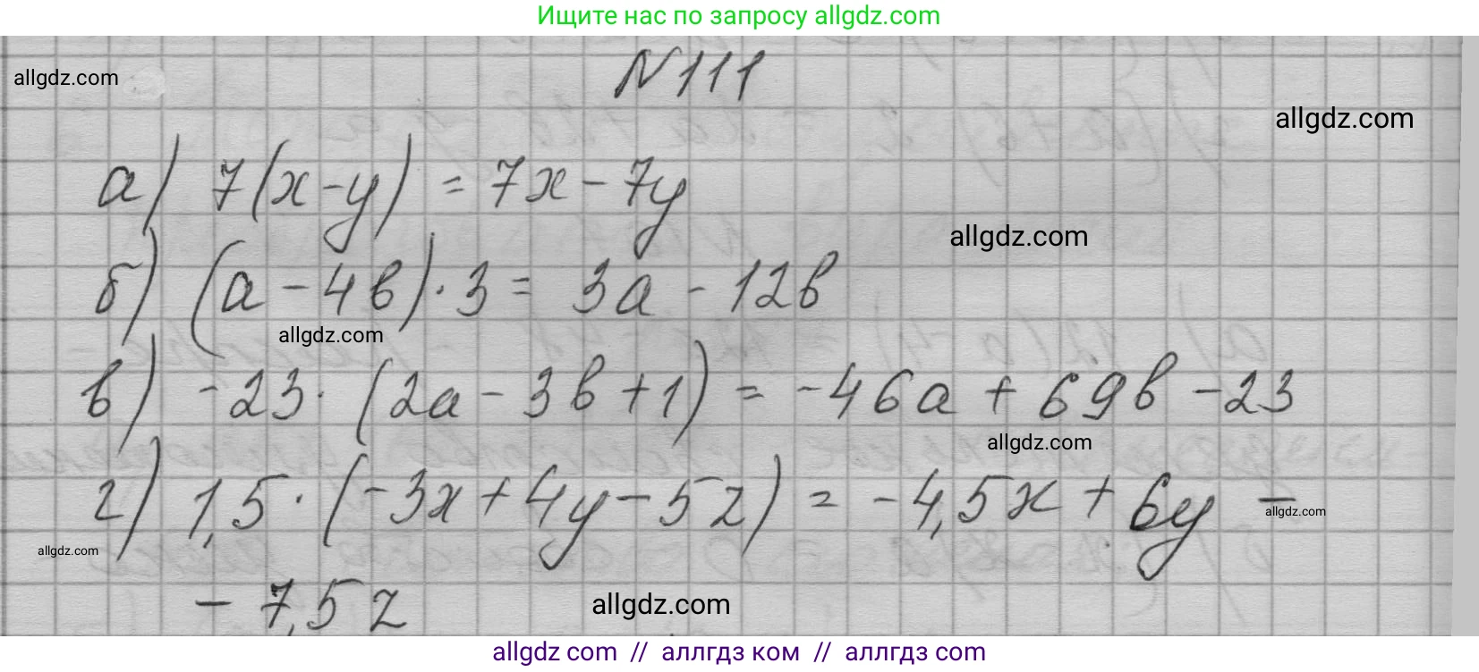 Алгебра, 7 класс Учебник, авторы: Макарычев Юрий Николаевич, Миндюк Нора Григорьевна, Нешков Константин Иванович, Суворова Светлана Борисовна, издательство Просвещение, Москва, 2023, белого цвета, страница 29, номер 111, Решение 1