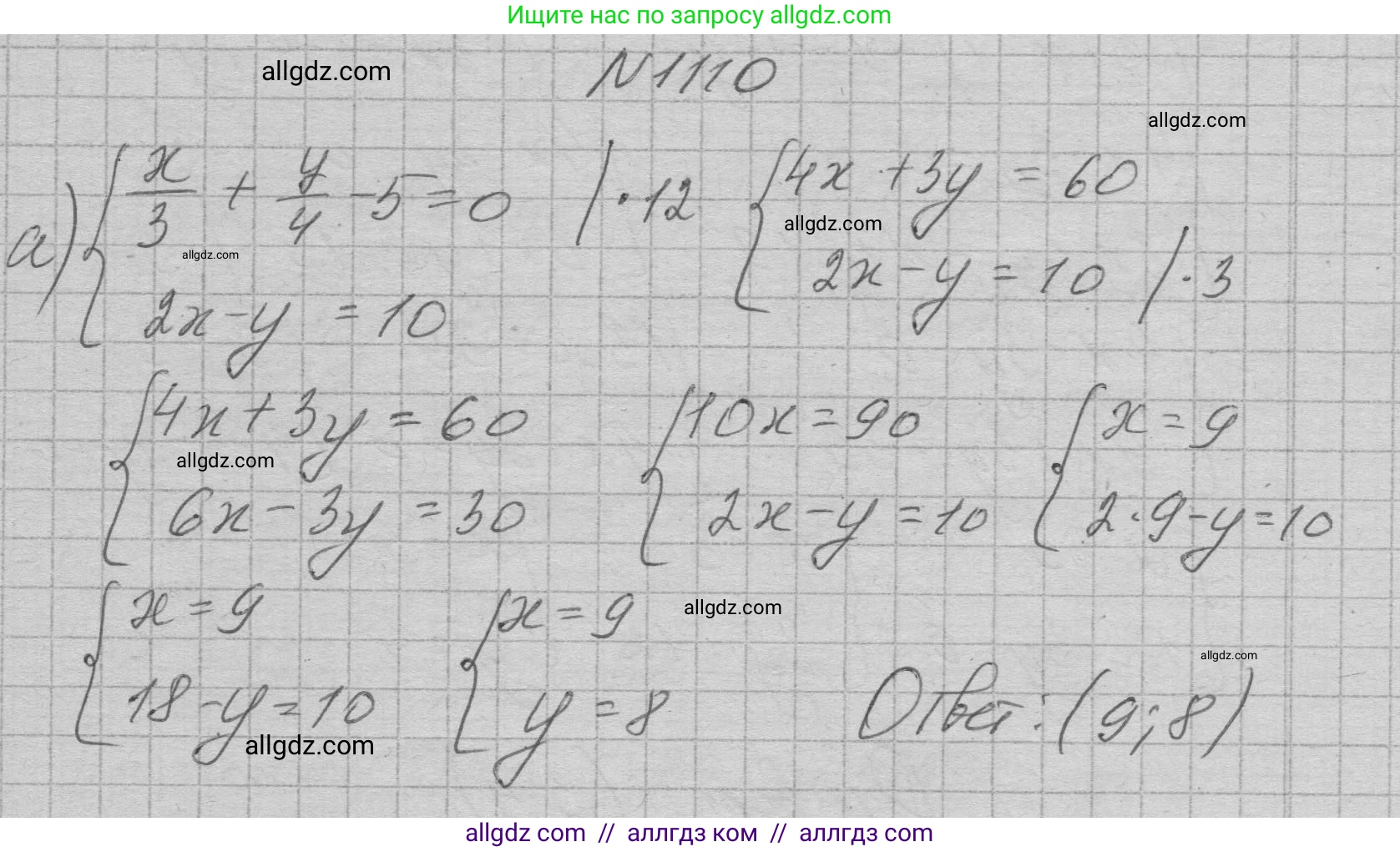 Алгебра, 7 класс Учебник, авторы: Макарычев Юрий Николаевич, Миндюк Нора Григорьевна, Нешков Константин Иванович, Суворова Светлана Борисовна, издательство Просвещение, Москва, 2023, белого цвета, страница 220, номер 1110, Решение 1
