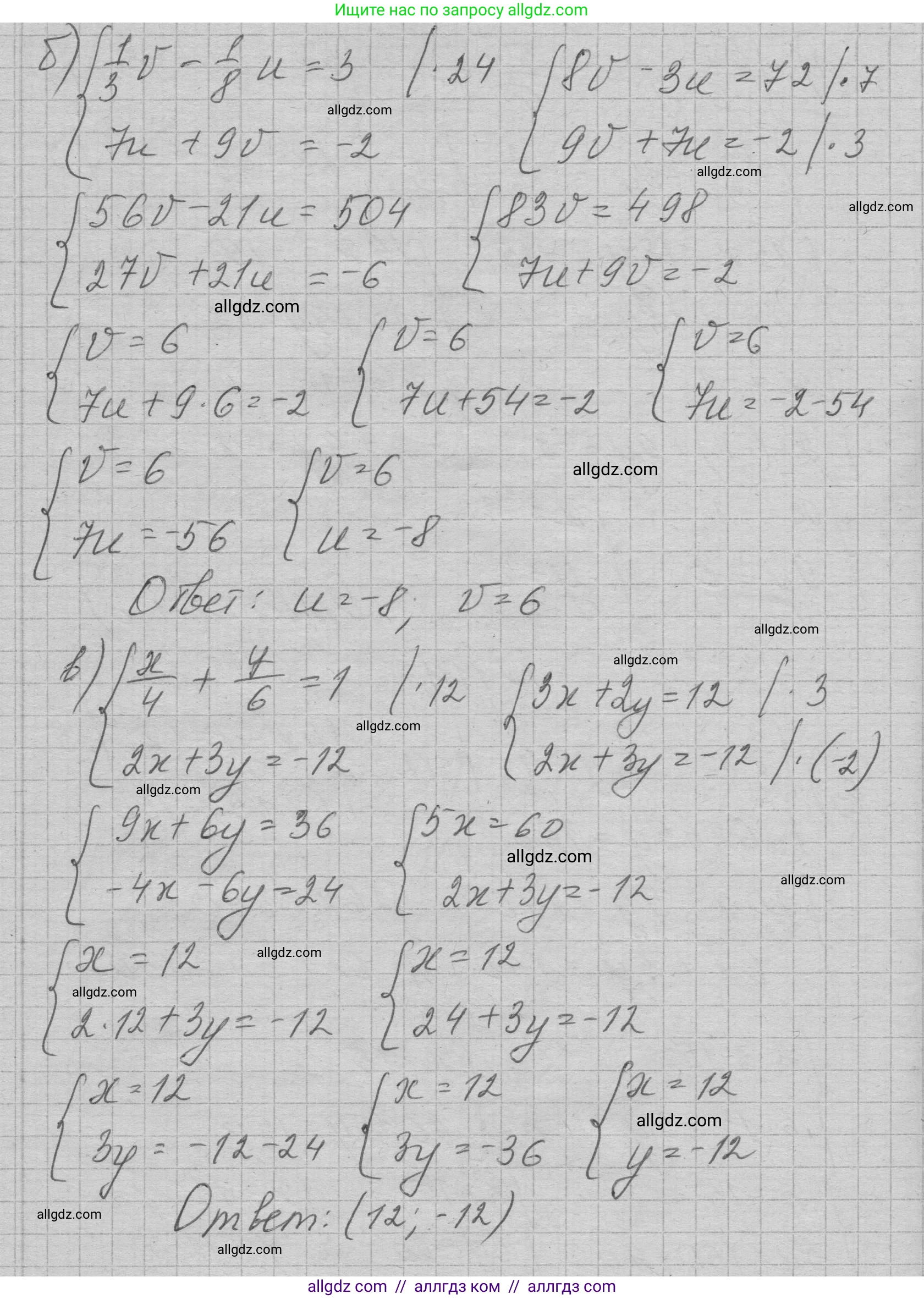 Алгебра, 7 класс Учебник, авторы: Макарычев Юрий Николаевич, Миндюк Нора Григорьевна, Нешков Константин Иванович, Суворова Светлана Борисовна, издательство Просвещение, Москва, 2023, белого цвета, страница 221, номер 1111, Решение 1 (продолжение 2)