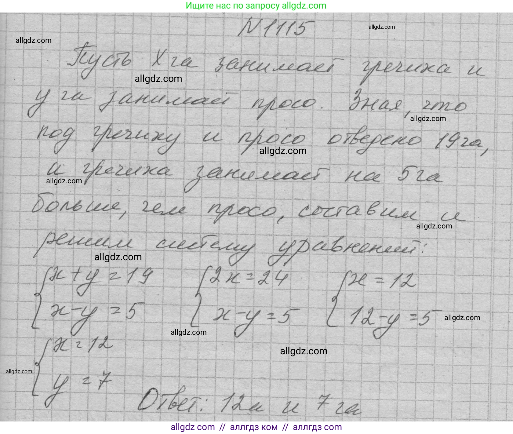 Алгебра, 7 класс Учебник, авторы: Макарычев Юрий Николаевич, Миндюк Нора Григорьевна, Нешков Константин Иванович, Суворова Светлана Борисовна, издательство Просвещение, Москва, 2023, белого цвета, страница 222, номер 1115, Решение 1