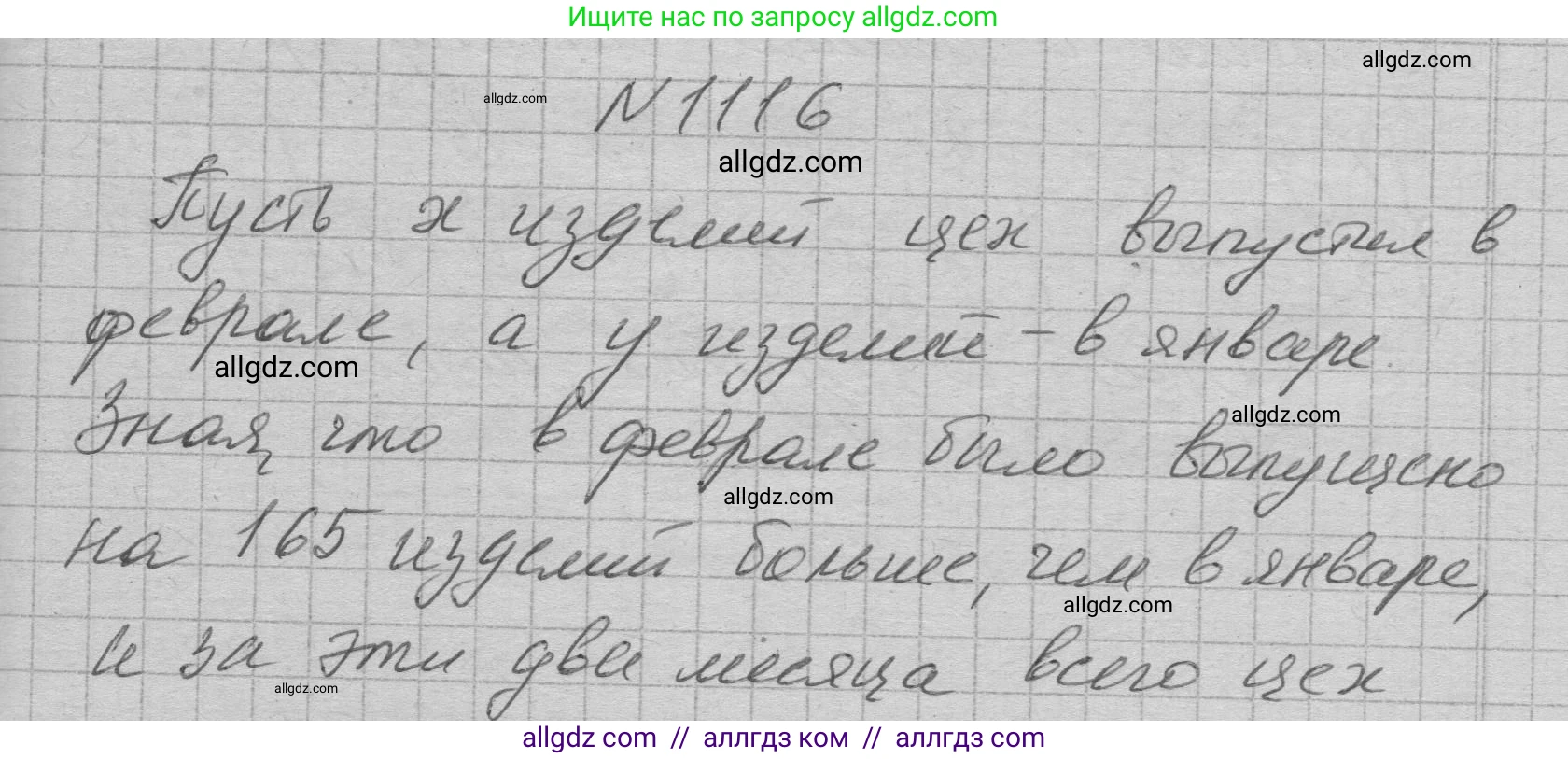 Алгебра, 7 класс Учебник, авторы: Макарычев Юрий Николаевич, Миндюк Нора Григорьевна, Нешков Константин Иванович, Суворова Светлана Борисовна, издательство Просвещение, Москва, 2023, белого цвета, страница 222, номер 1116, Решение 1