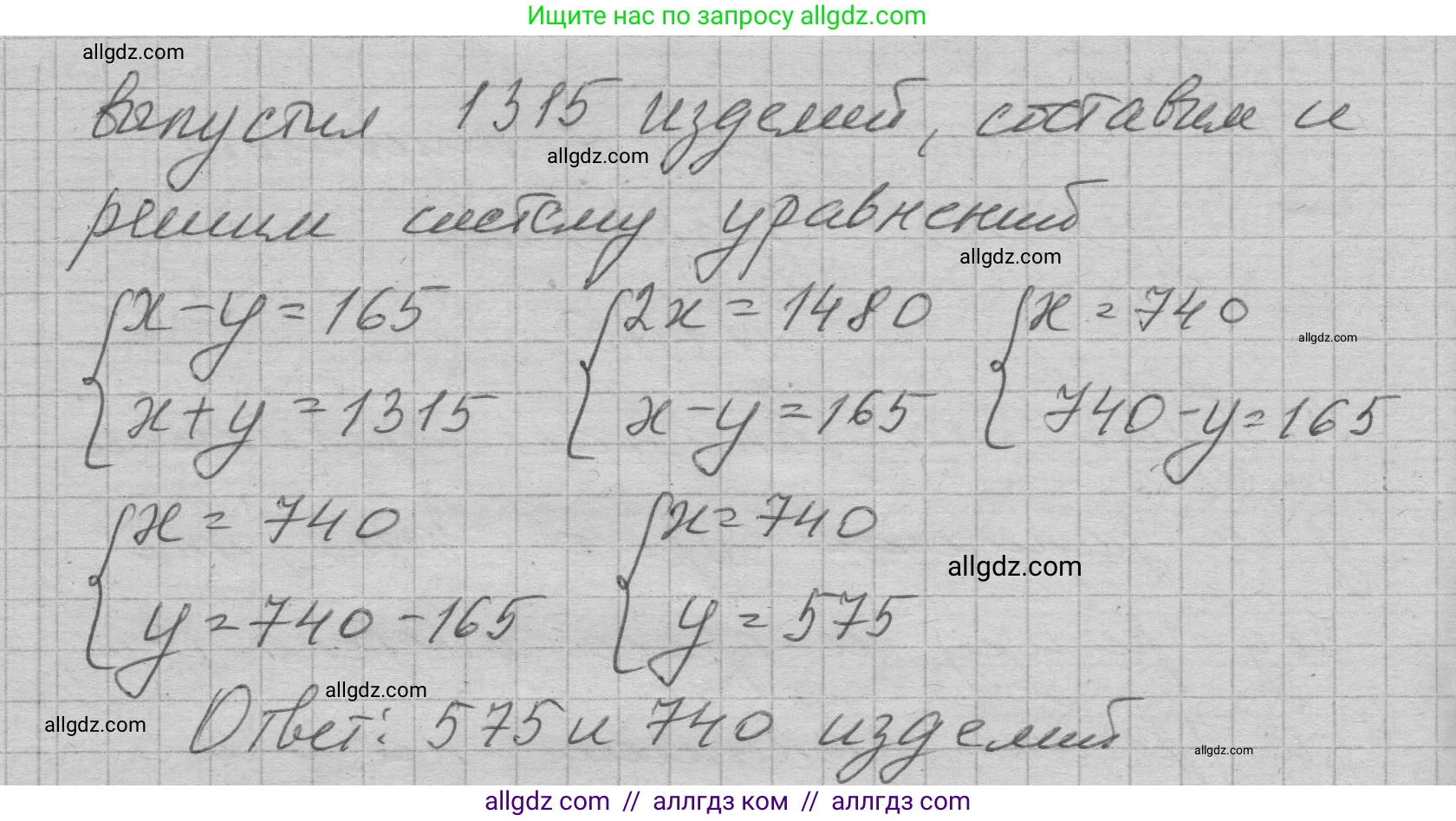 Алгебра, 7 класс Учебник, авторы: Макарычев Юрий Николаевич, Миндюк Нора Григорьевна, Нешков Константин Иванович, Суворова Светлана Борисовна, издательство Просвещение, Москва, 2023, белого цвета, страница 222, номер 1116, Решение 1 (продолжение 2)