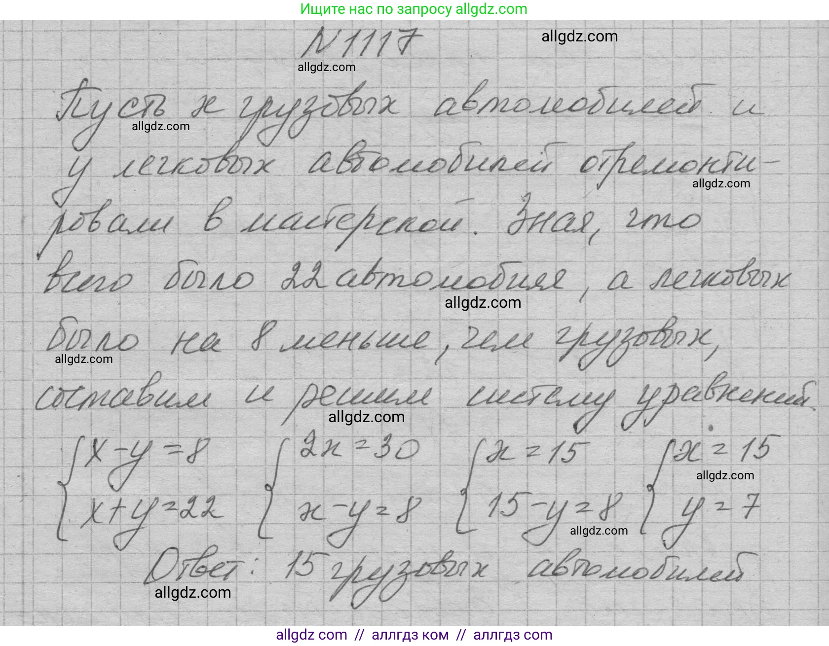 Алгебра, 7 класс Учебник, авторы: Макарычев Юрий Николаевич, Миндюк Нора Григорьевна, Нешков Константин Иванович, Суворова Светлана Борисовна, издательство Просвещение, Москва, 2023, белого цвета, страница 222, номер 1117, Решение 1