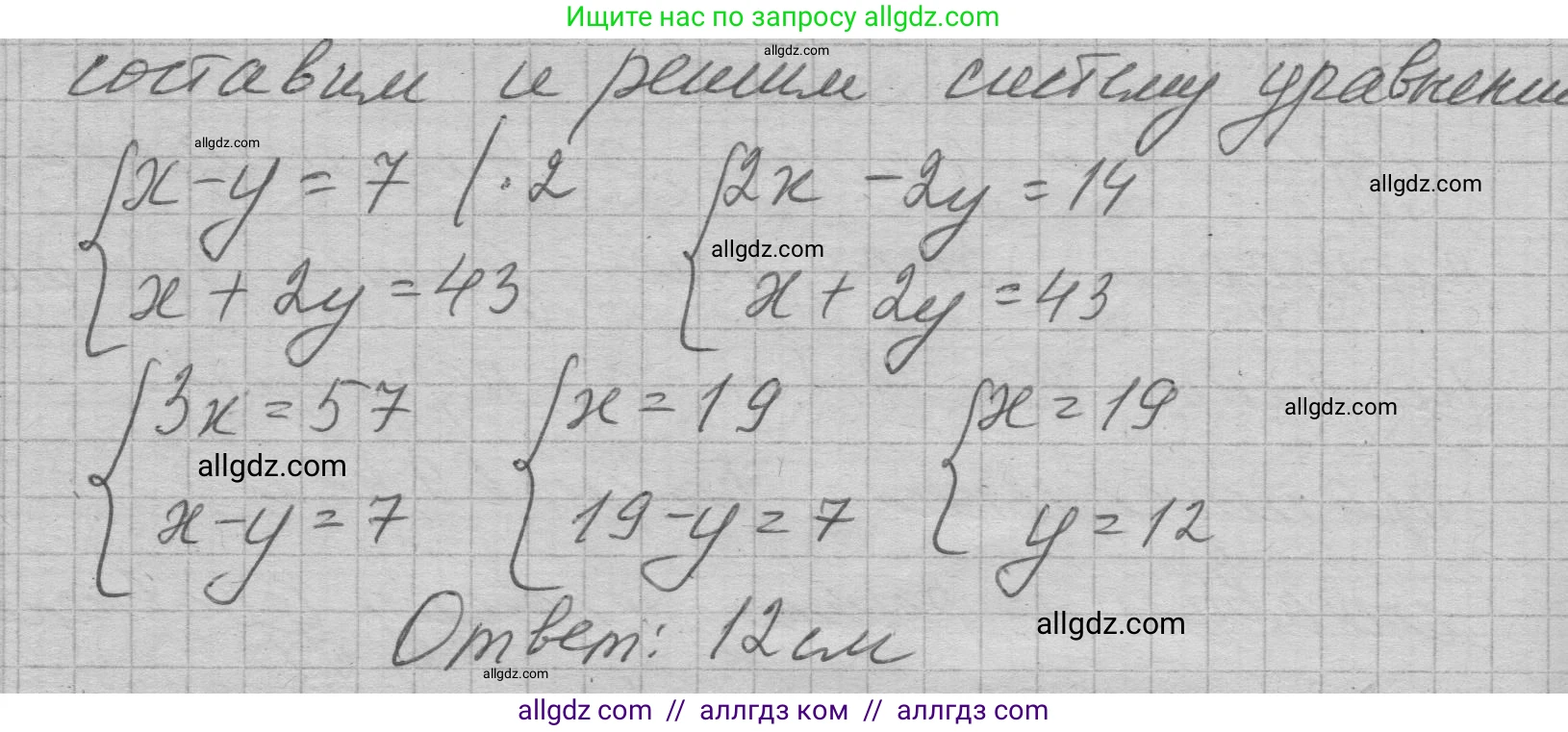 Алгебра, 7 класс Учебник, авторы: Макарычев Юрий Николаевич, Миндюк Нора Григорьевна, Нешков Константин Иванович, Суворова Светлана Борисовна, издательство Просвещение, Москва, 2023, белого цвета, страница 223, номер 1119, Решение 1 (продолжение 2)