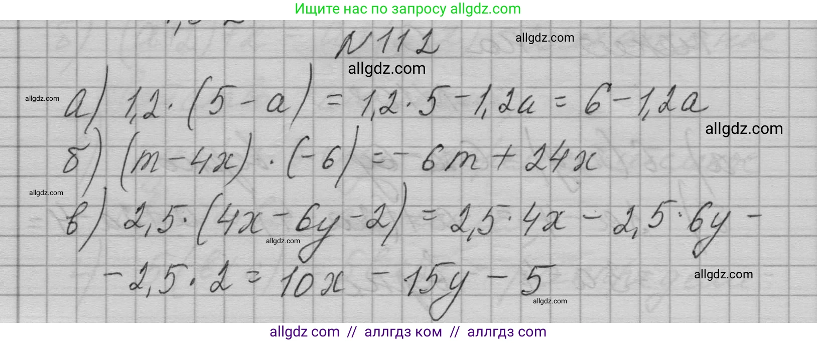 Алгебра, 7 класс Учебник, авторы: Макарычев Юрий Николаевич, Миндюк Нора Григорьевна, Нешков Константин Иванович, Суворова Светлана Борисовна, издательство Просвещение, Москва, 2023, белого цвета, страница 30, номер 112, Решение 1
