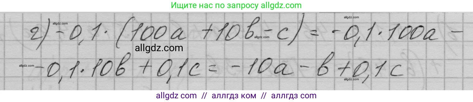 Алгебра, 7 класс Учебник, авторы: Макарычев Юрий Николаевич, Миндюк Нора Григорьевна, Нешков Константин Иванович, Суворова Светлана Борисовна, издательство Просвещение, Москва, 2023, белого цвета, страница 30, номер 112, Решение 1 (продолжение 2)