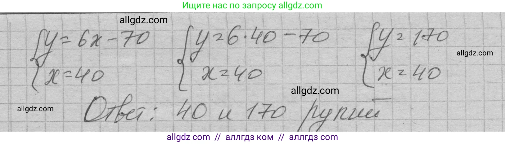 Алгебра, 7 класс Учебник, авторы: Макарычев Юрий Николаевич, Миндюк Нора Григорьевна, Нешков Константин Иванович, Суворова Светлана Борисовна, издательство Просвещение, Москва, 2023, белого цвета, страница 223, номер 1121, Решение 1 (продолжение 2)