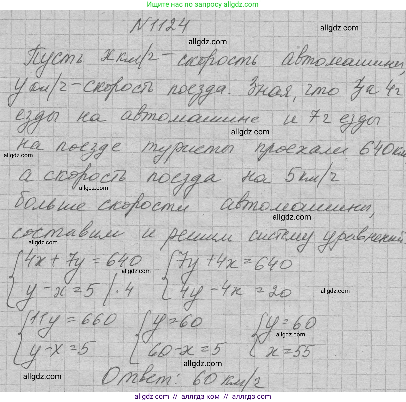 Алгебра, 7 класс Учебник, авторы: Макарычев Юрий Николаевич, Миндюк Нора Григорьевна, Нешков Константин Иванович, Суворова Светлана Борисовна, издательство Просвещение, Москва, 2023, белого цвета, страница 223, номер 1124, Решение 1