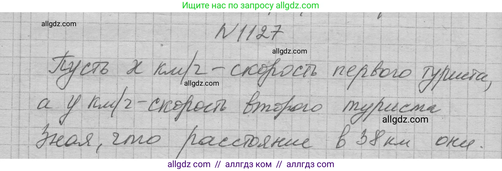 Алгебра, 7 класс Учебник, авторы: Макарычев Юрий Николаевич, Миндюк Нора Григорьевна, Нешков Константин Иванович, Суворова Светлана Борисовна, издательство Просвещение, Москва, 2023, белого цвета, страница 223, номер 1127, Решение 1