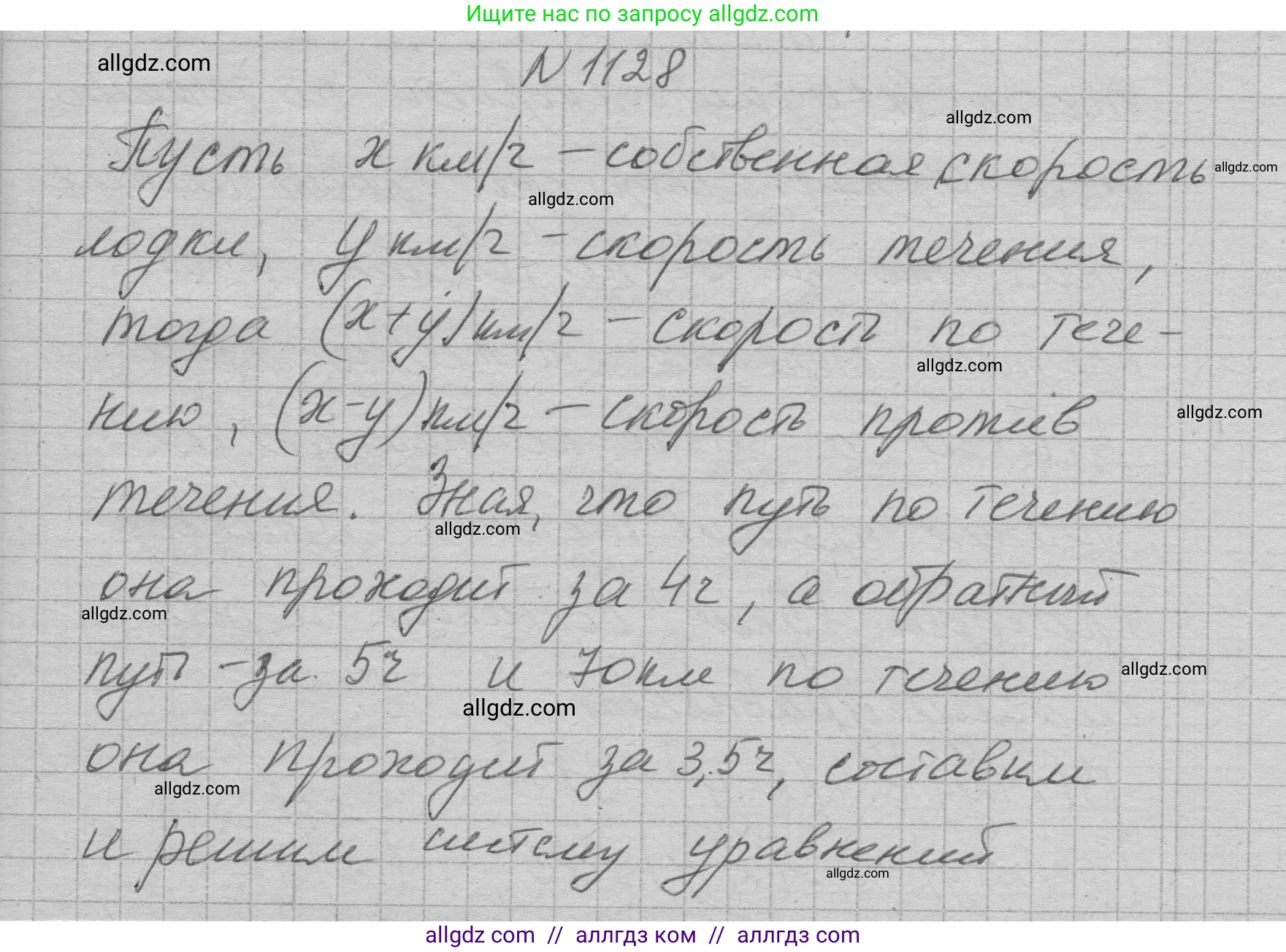 Алгебра, 7 класс Учебник, авторы: Макарычев Юрий Николаевич, Миндюк Нора Григорьевна, Нешков Константин Иванович, Суворова Светлана Борисовна, издательство Просвещение, Москва, 2023, белого цвета, страница 223, номер 1128, Решение 1