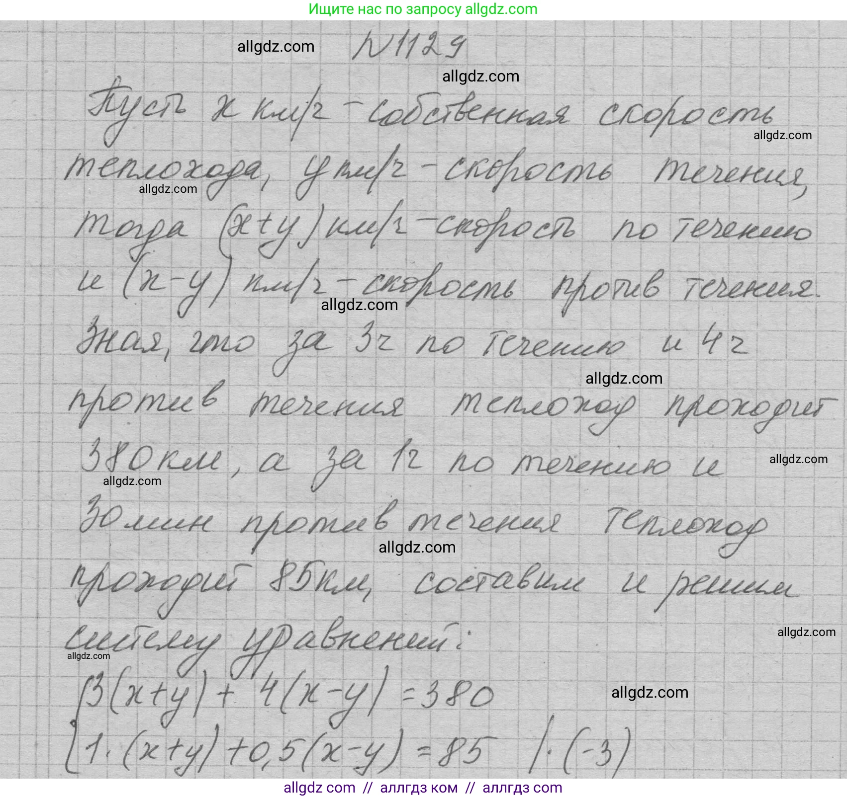 Алгебра, 7 класс Учебник, авторы: Макарычев Юрий Николаевич, Миндюк Нора Григорьевна, Нешков Константин Иванович, Суворова Светлана Борисовна, издательство Просвещение, Москва, 2023, белого цвета, страница 223, номер 1129, Решение 1