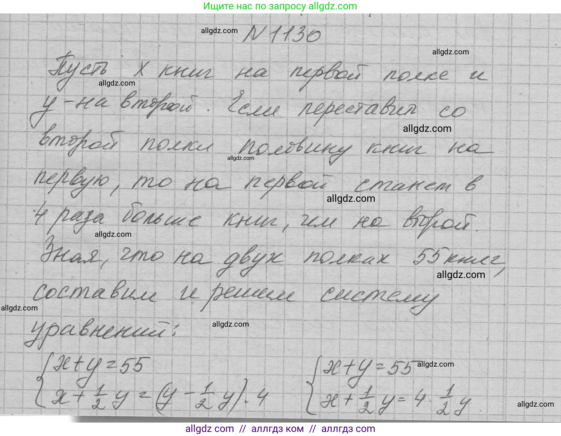 Алгебра, 7 класс Учебник, авторы: Макарычев Юрий Николаевич, Миндюк Нора Григорьевна, Нешков Константин Иванович, Суворова Светлана Борисовна, издательство Просвещение, Москва, 2023, белого цвета, страница 224, номер 1130, Решение 1