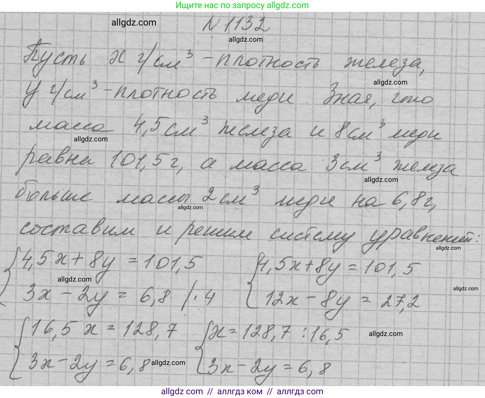 Алгебра, 7 класс Учебник, авторы: Макарычев Юрий Николаевич, Миндюк Нора Григорьевна, Нешков Константин Иванович, Суворова Светлана Борисовна, издательство Просвещение, Москва, 2023, белого цвета, страница 224, номер 1132, Решение 1
