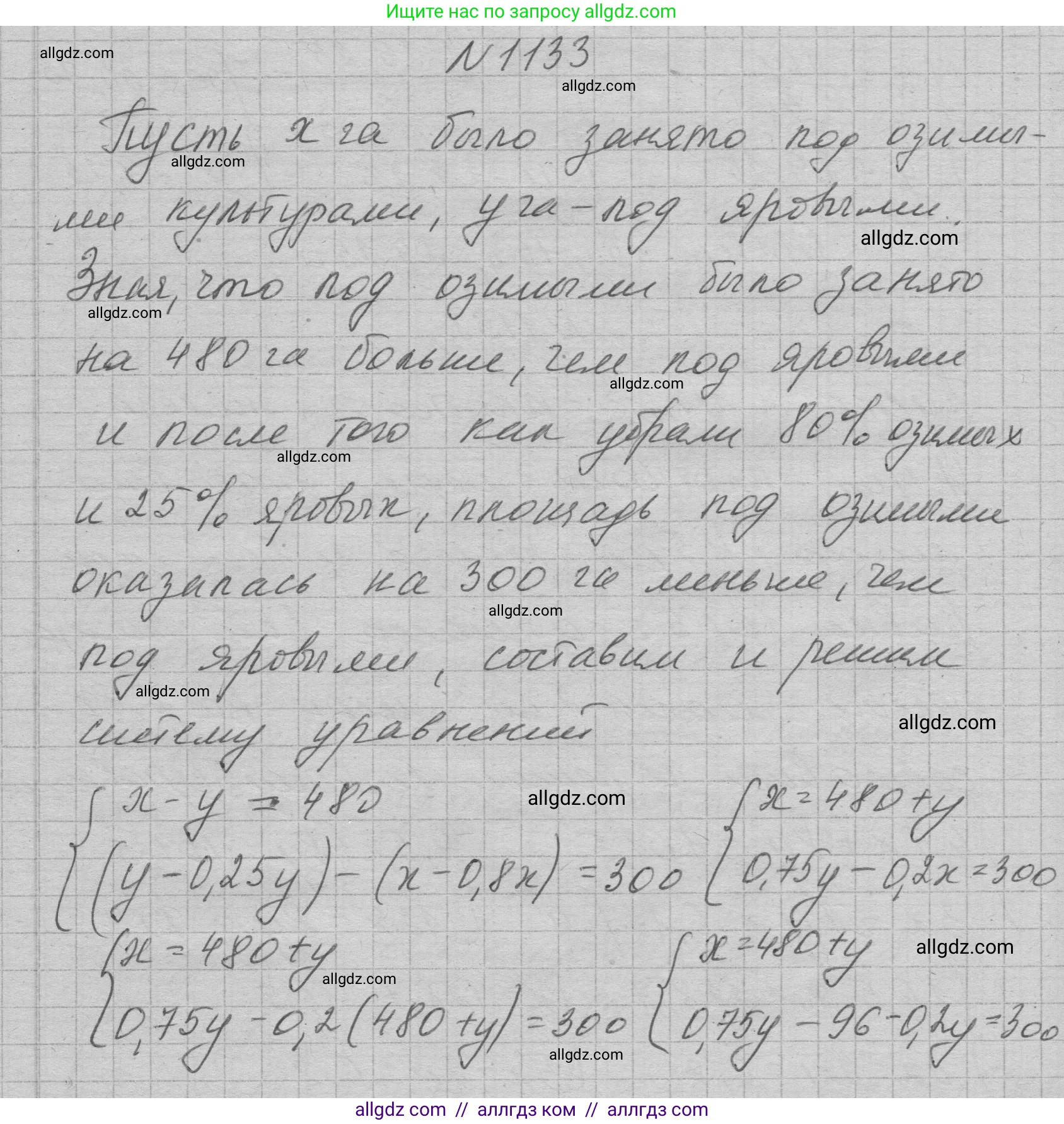 Алгебра, 7 класс Учебник, авторы: Макарычев Юрий Николаевич, Миндюк Нора Григорьевна, Нешков Константин Иванович, Суворова Светлана Борисовна, издательство Просвещение, Москва, 2023, белого цвета, страница 224, номер 1133, Решение 1