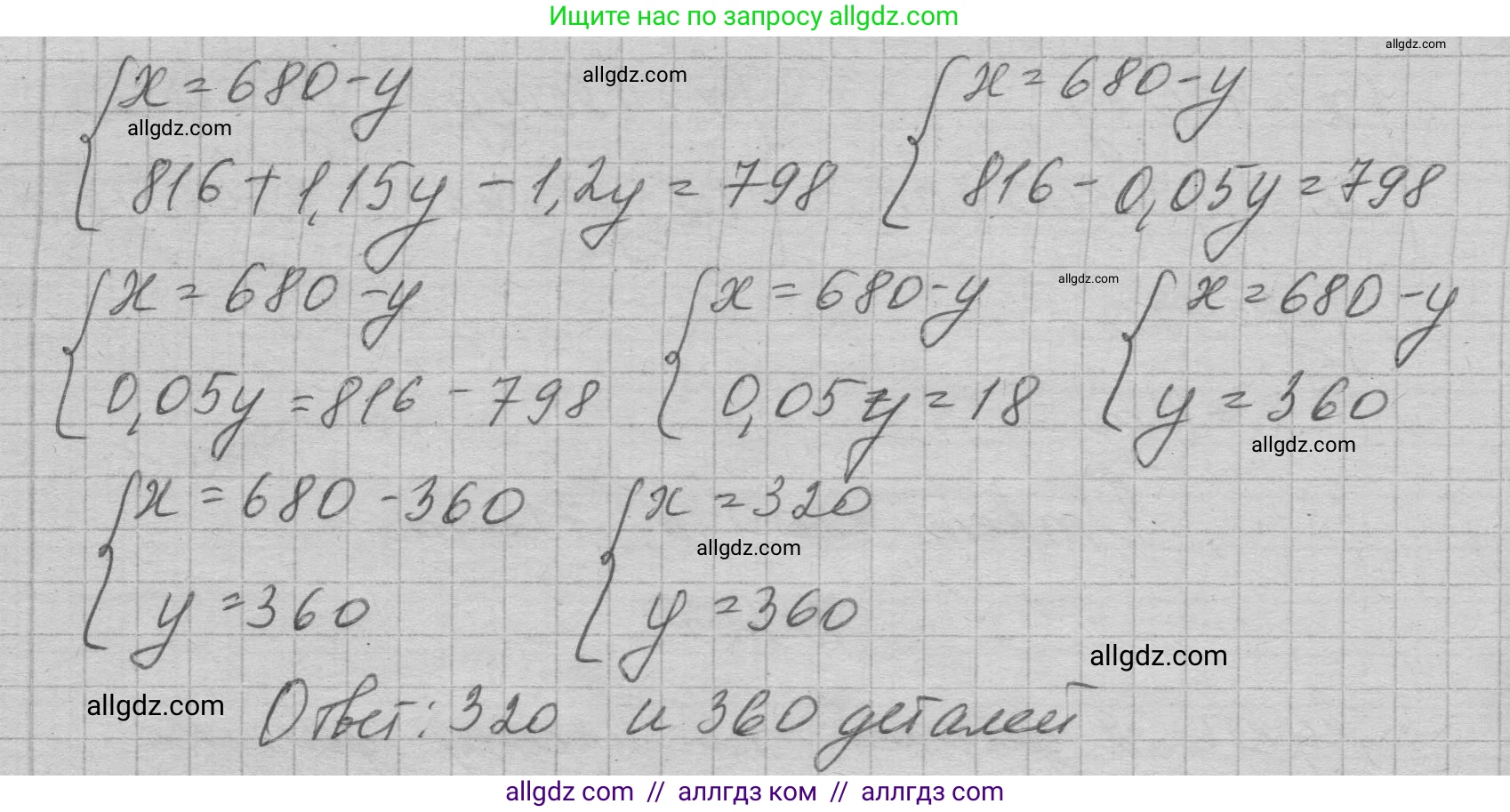 Алгебра, 7 класс Учебник, авторы: Макарычев Юрий Николаевич, Миндюк Нора Григорьевна, Нешков Константин Иванович, Суворова Светлана Борисовна, издательство Просвещение, Москва, 2023, белого цвета, страница 224, номер 1134, Решение 1 (продолжение 2)