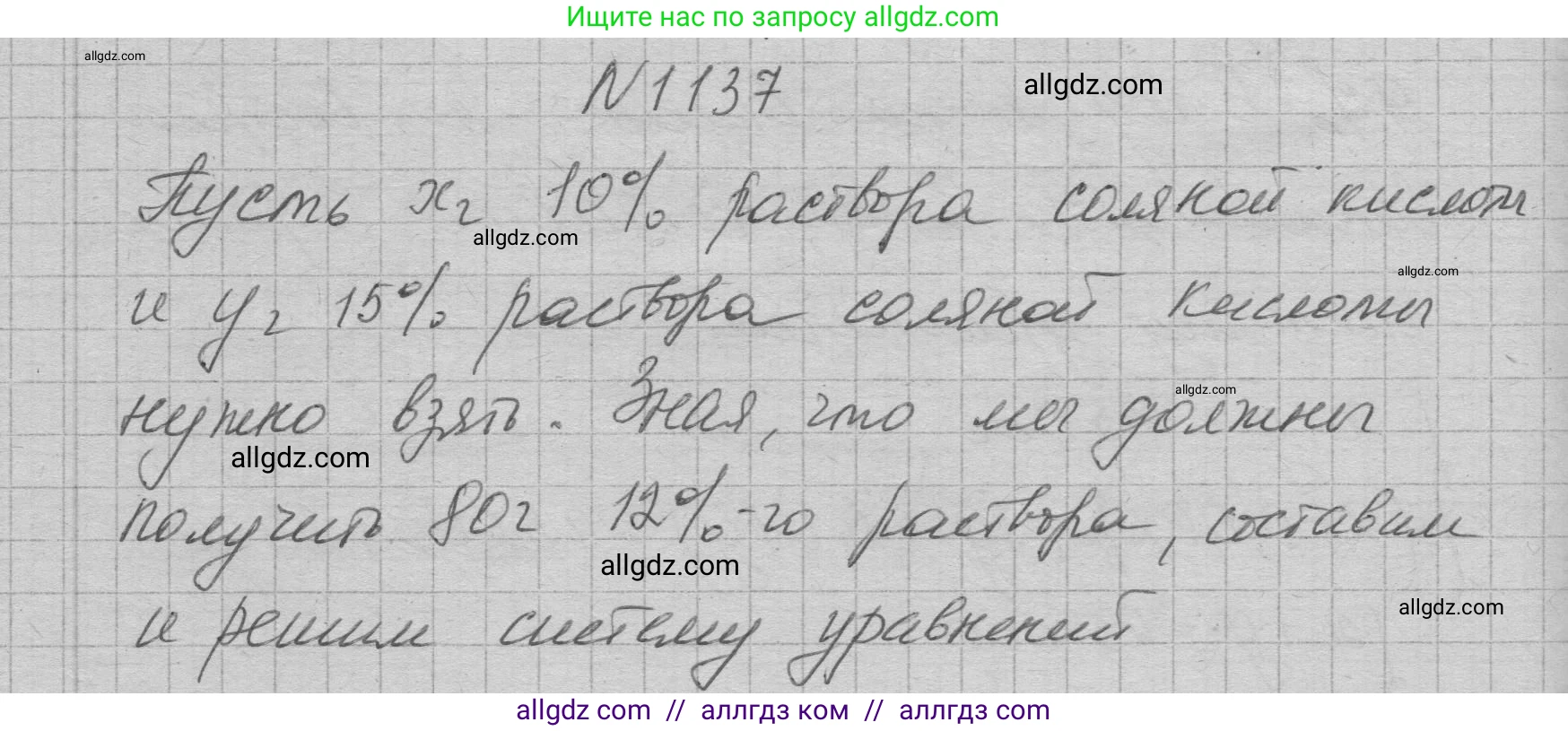 Алгебра, 7 класс Учебник, авторы: Макарычев Юрий Николаевич, Миндюк Нора Григорьевна, Нешков Константин Иванович, Суворова Светлана Борисовна, издательство Просвещение, Москва, 2023, белого цвета, страница 224, номер 1137, Решение 1