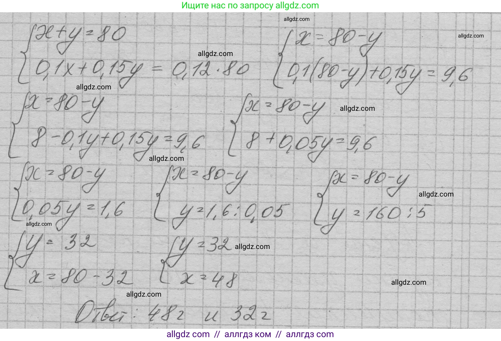 Алгебра, 7 класс Учебник, авторы: Макарычев Юрий Николаевич, Миндюк Нора Григорьевна, Нешков Константин Иванович, Суворова Светлана Борисовна, издательство Просвещение, Москва, 2023, белого цвета, страница 224, номер 1137, Решение 1 (продолжение 2)
