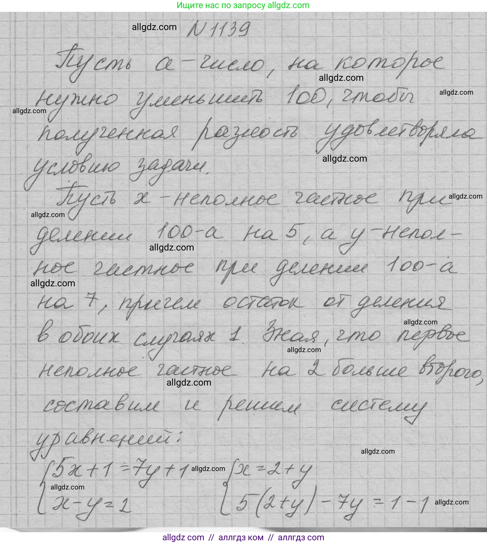Алгебра, 7 класс Учебник, авторы: Макарычев Юрий Николаевич, Миндюк Нора Григорьевна, Нешков Константин Иванович, Суворова Светлана Борисовна, издательство Просвещение, Москва, 2023, белого цвета, страница 225, номер 1139, Решение 1