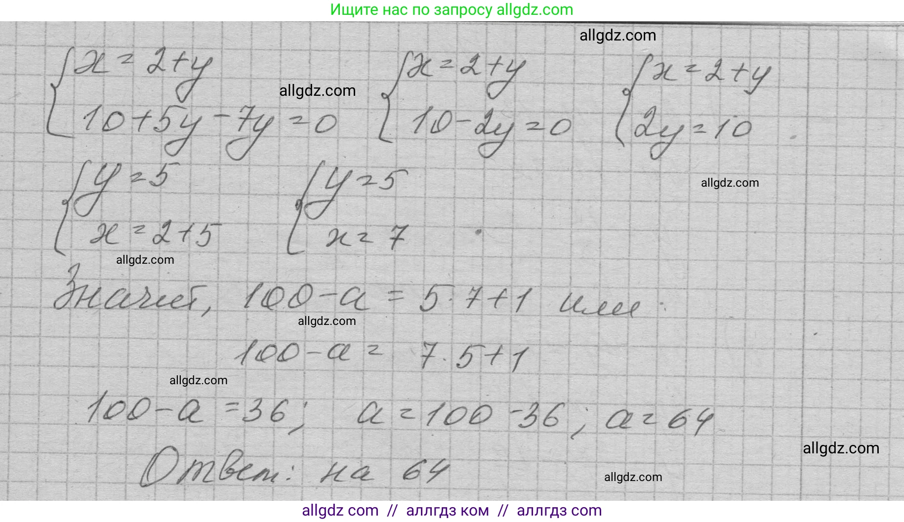Алгебра, 7 класс Учебник, авторы: Макарычев Юрий Николаевич, Миндюк Нора Григорьевна, Нешков Константин Иванович, Суворова Светлана Борисовна, издательство Просвещение, Москва, 2023, белого цвета, страница 225, номер 1139, Решение 1 (продолжение 2)