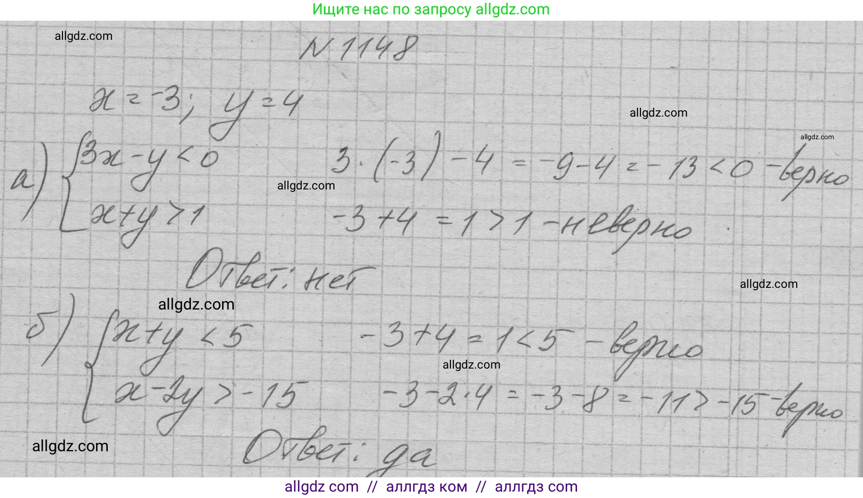 Алгебра, 7 класс Учебник, авторы: Макарычев Юрий Николаевич, Миндюк Нора Григорьевна, Нешков Константин Иванович, Суворова Светлана Борисовна, издательство Просвещение, Москва, 2023, белого цвета, страница 227, номер 1148, Решение 1