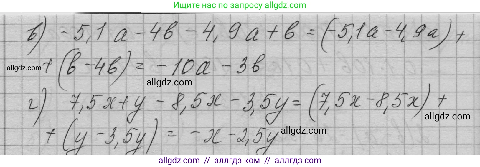 Алгебра, 7 класс Учебник, авторы: Макарычев Юрий Николаевич, Миндюк Нора Григорьевна, Нешков Константин Иванович, Суворова Светлана Борисовна, издательство Просвещение, Москва, 2023, белого цвета, страница 30, номер 115, Решение 1 (продолжение 2)