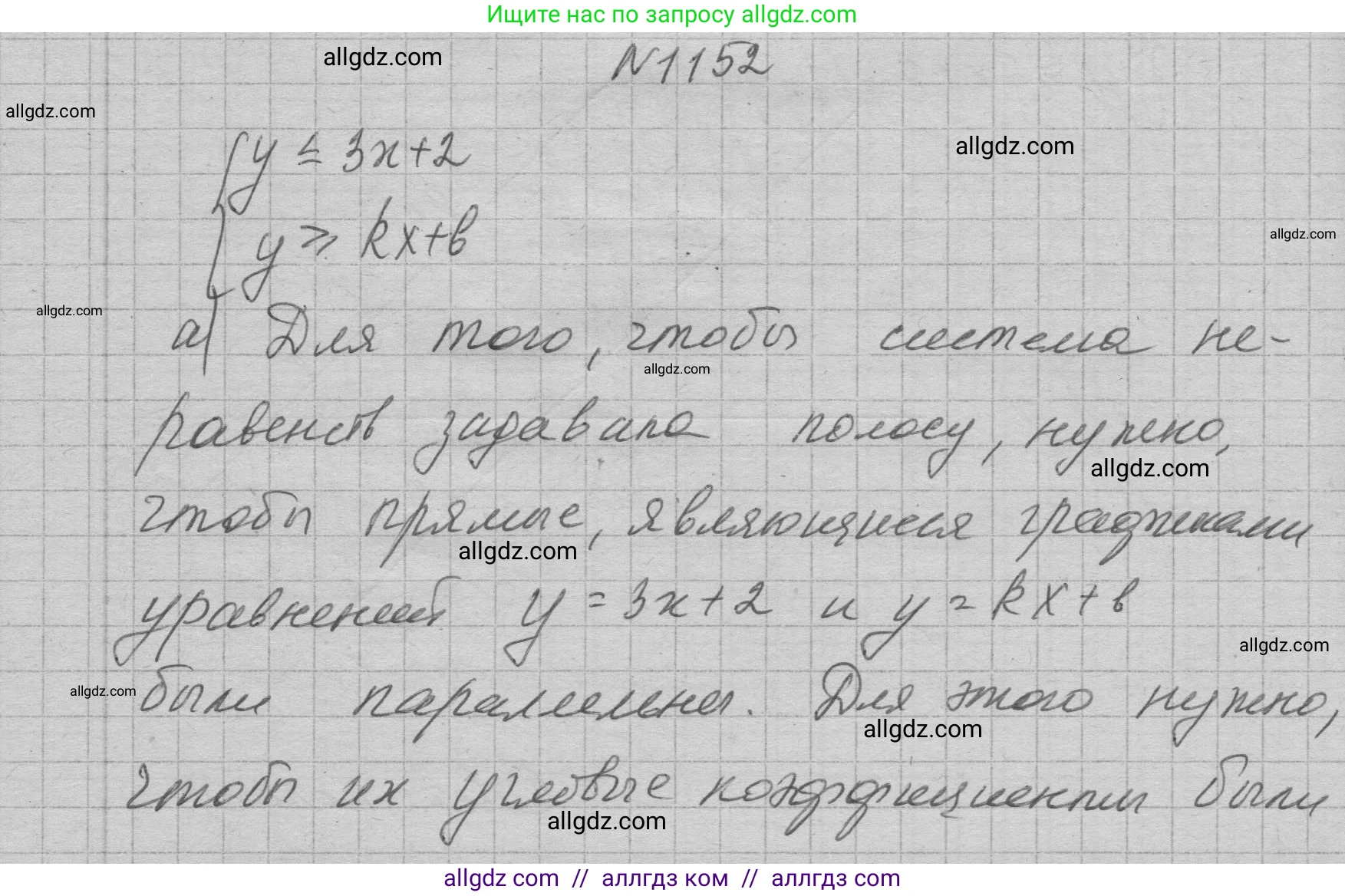 Алгебра, 7 класс Учебник, авторы: Макарычев Юрий Николаевич, Миндюк Нора Григорьевна, Нешков Константин Иванович, Суворова Светлана Борисовна, издательство Просвещение, Москва, 2023, белого цвета, страница 228, номер 1152, Решение 1