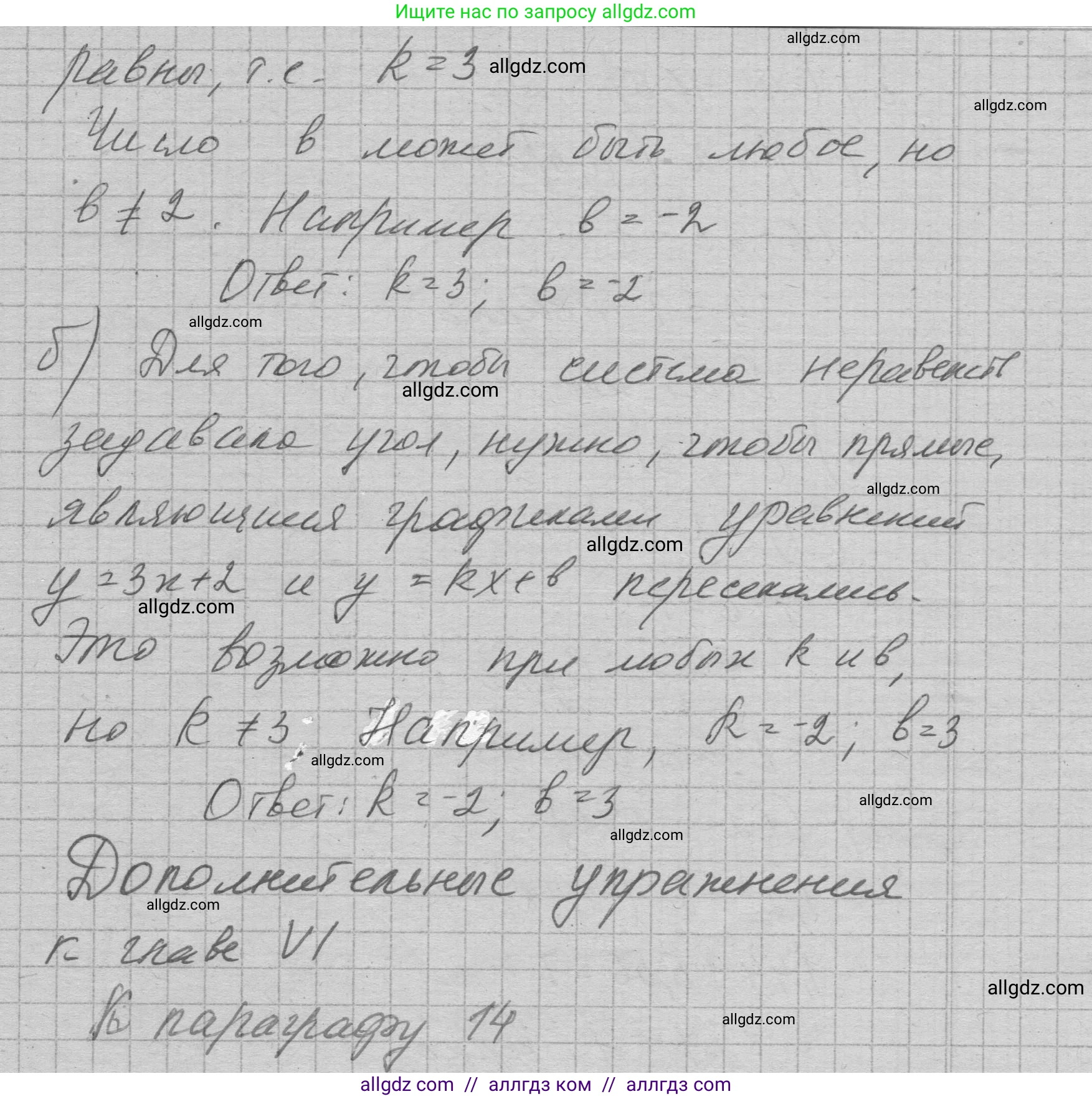 Алгебра, 7 класс Учебник, авторы: Макарычев Юрий Николаевич, Миндюк Нора Григорьевна, Нешков Константин Иванович, Суворова Светлана Борисовна, издательство Просвещение, Москва, 2023, белого цвета, страница 228, номер 1152, Решение 1 (продолжение 2)