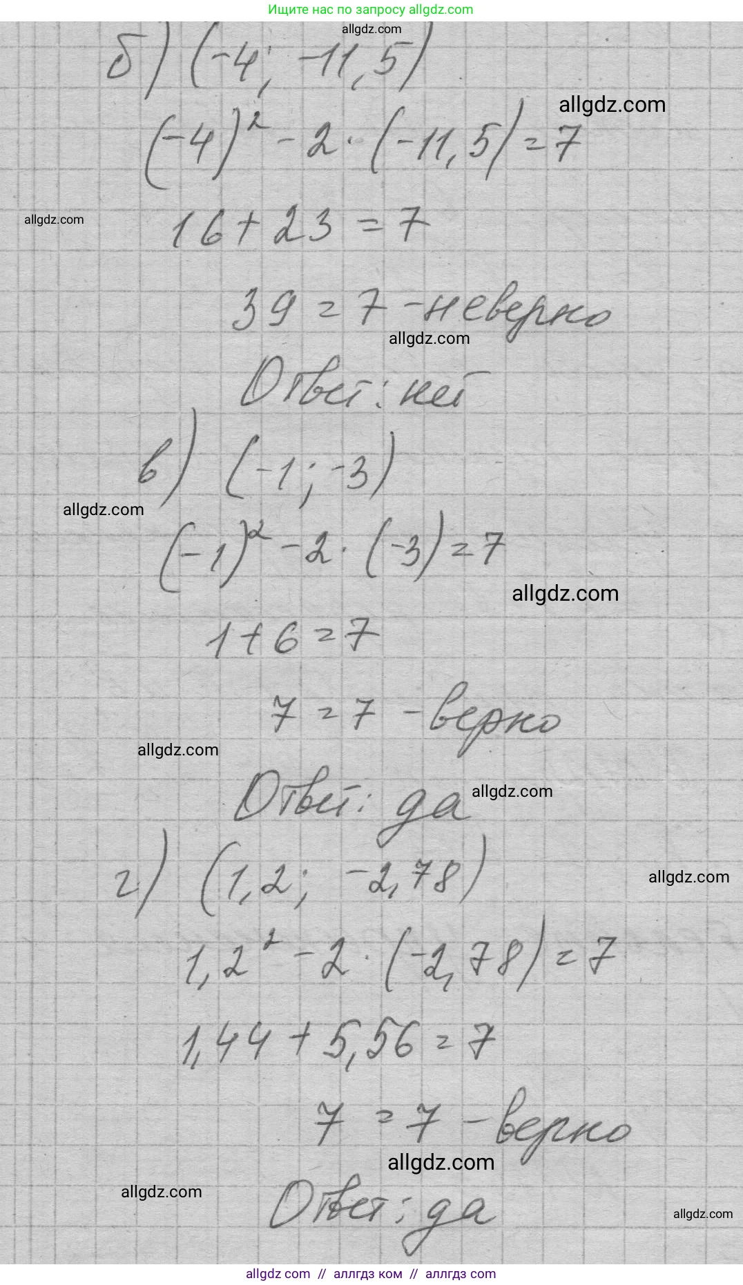 Алгебра, 7 класс Учебник, авторы: Макарычев Юрий Николаевич, Миндюк Нора Григорьевна, Нешков Константин Иванович, Суворова Светлана Борисовна, издательство Просвещение, Москва, 2023, белого цвета, страница 228, номер 1153, Решение 1 (продолжение 2)