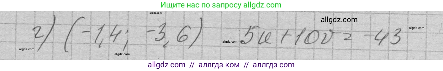 Алгебра, 7 класс Учебник, авторы: Макарычев Юрий Николаевич, Миндюк Нора Григорьевна, Нешков Константин Иванович, Суворова Светлана Борисовна, издательство Просвещение, Москва, 2023, белого цвета, страница 228, номер 1154, Решение 1 (продолжение 2)