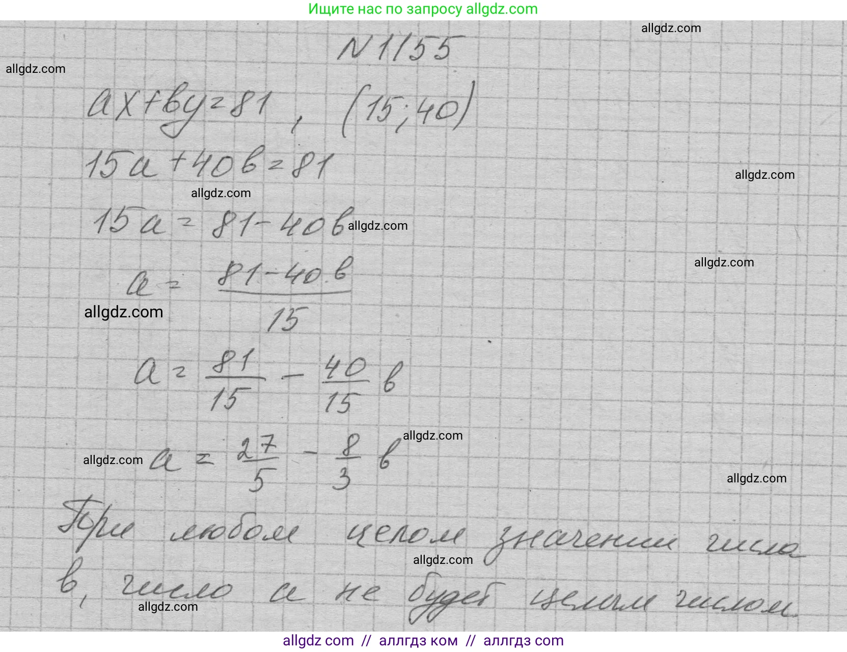 Алгебра, 7 класс Учебник, авторы: Макарычев Юрий Николаевич, Миндюк Нора Григорьевна, Нешков Константин Иванович, Суворова Светлана Борисовна, издательство Просвещение, Москва, 2023, белого цвета, страница 228, номер 1155, Решение 1