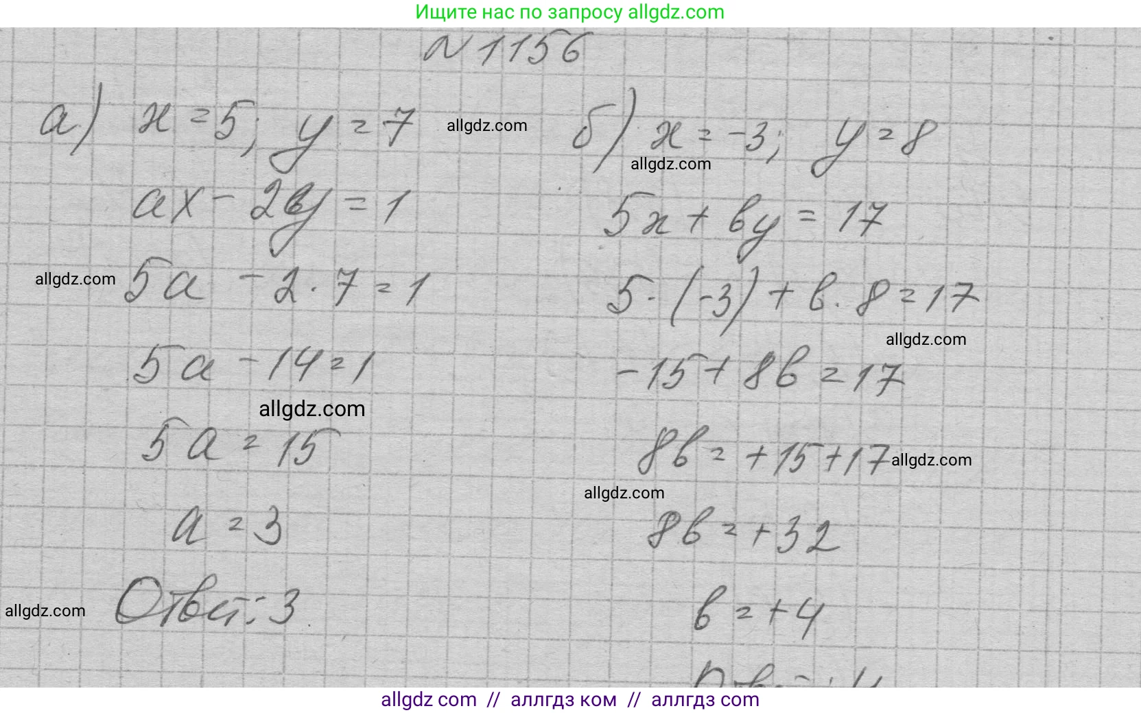 Алгебра, 7 класс Учебник, авторы: Макарычев Юрий Николаевич, Миндюк Нора Григорьевна, Нешков Константин Иванович, Суворова Светлана Борисовна, издательство Просвещение, Москва, 2023, белого цвета, страница 228, номер 1156, Решение 1
