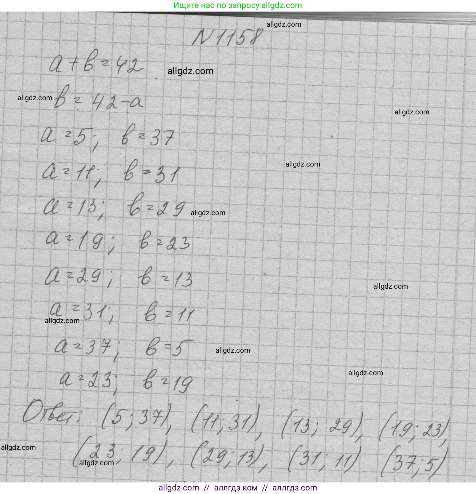 Алгебра, 7 класс Учебник, авторы: Макарычев Юрий Николаевич, Миндюк Нора Григорьевна, Нешков Константин Иванович, Суворова Светлана Борисовна, издательство Просвещение, Москва, 2023, белого цвета, страница 229, номер 1158, Решение 1