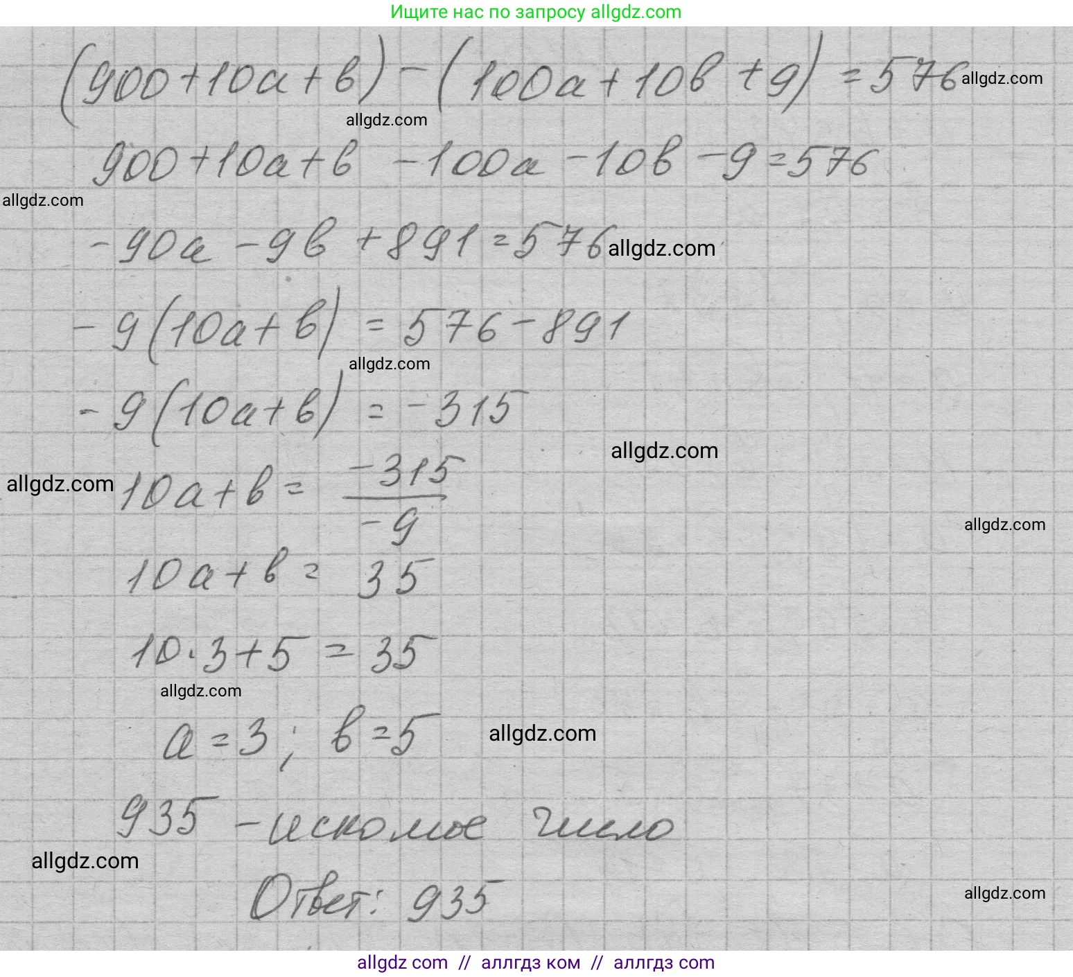 Алгебра, 7 класс Учебник, авторы: Макарычев Юрий Николаевич, Миндюк Нора Григорьевна, Нешков Константин Иванович, Суворова Светлана Борисовна, издательство Просвещение, Москва, 2023, белого цвета, страница 229, номер 1159, Решение 1 (продолжение 2)