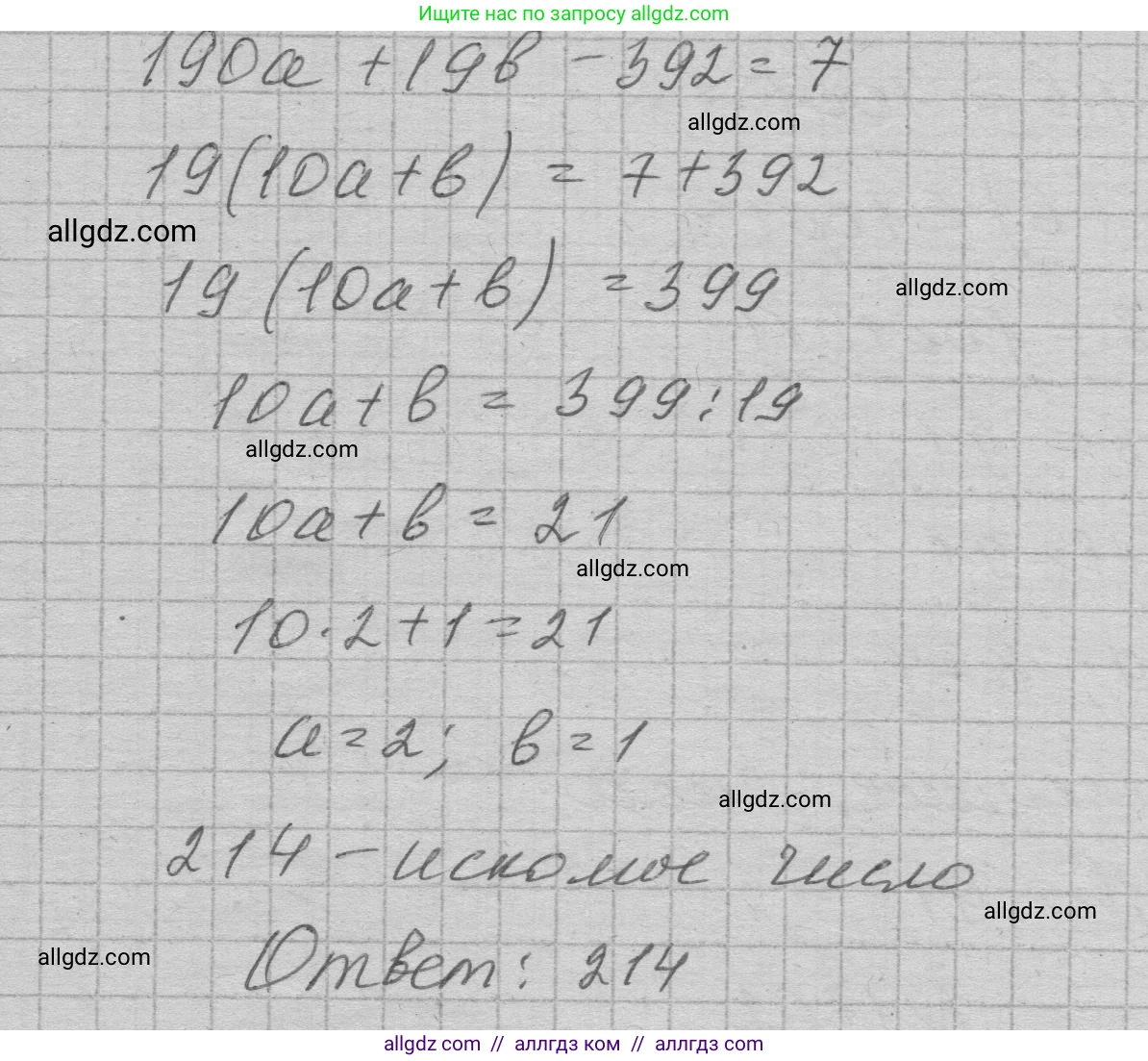 Алгебра, 7 класс Учебник, авторы: Макарычев Юрий Николаевич, Миндюк Нора Григорьевна, Нешков Константин Иванович, Суворова Светлана Борисовна, издательство Просвещение, Москва, 2023, белого цвета, страница 229, номер 1160, Решение 1 (продолжение 2)