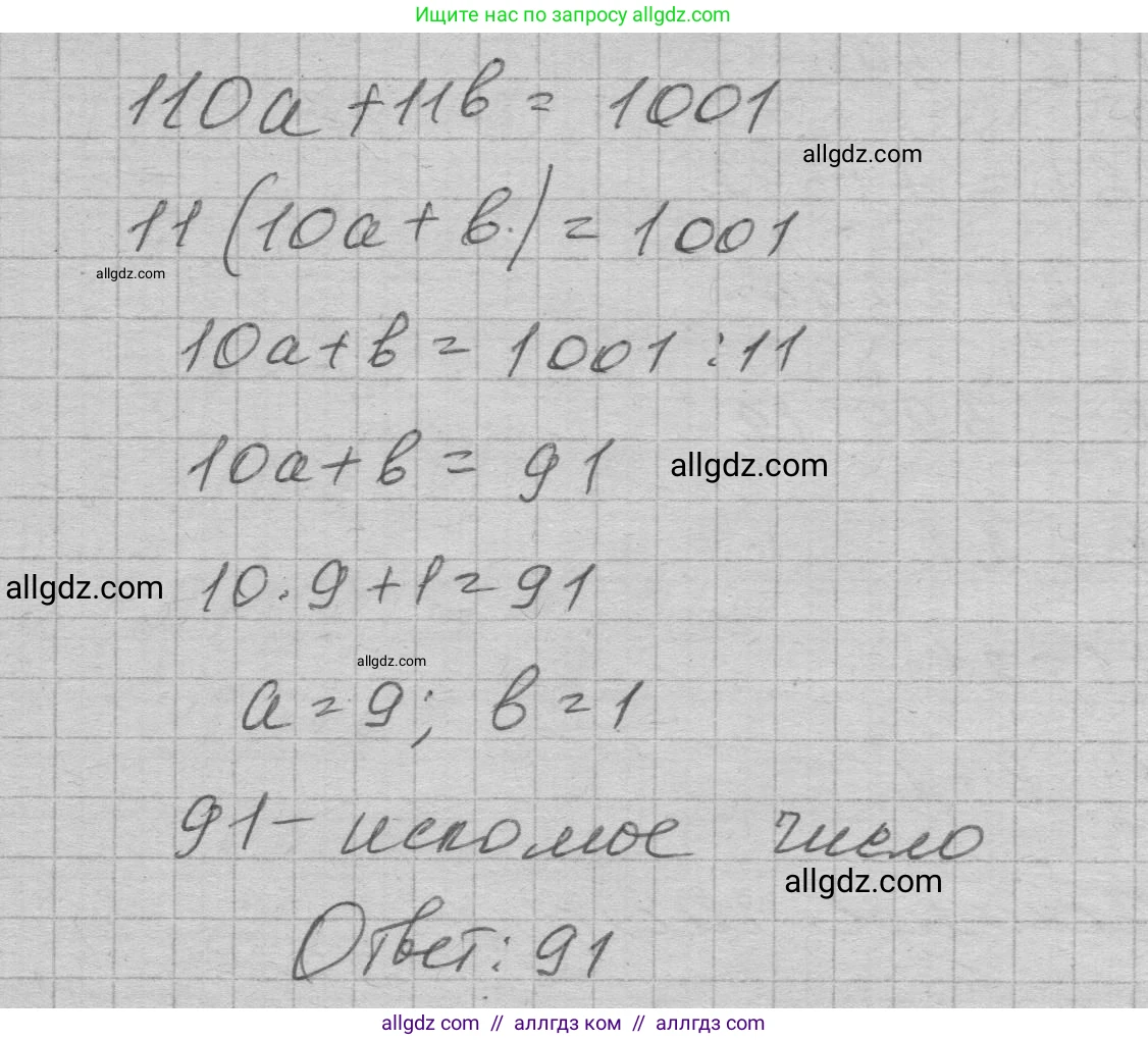 Алгебра, 7 класс Учебник, авторы: Макарычев Юрий Николаевич, Миндюк Нора Григорьевна, Нешков Константин Иванович, Суворова Светлана Борисовна, издательство Просвещение, Москва, 2023, белого цвета, страница 229, номер 1161, Решение 1 (продолжение 2)