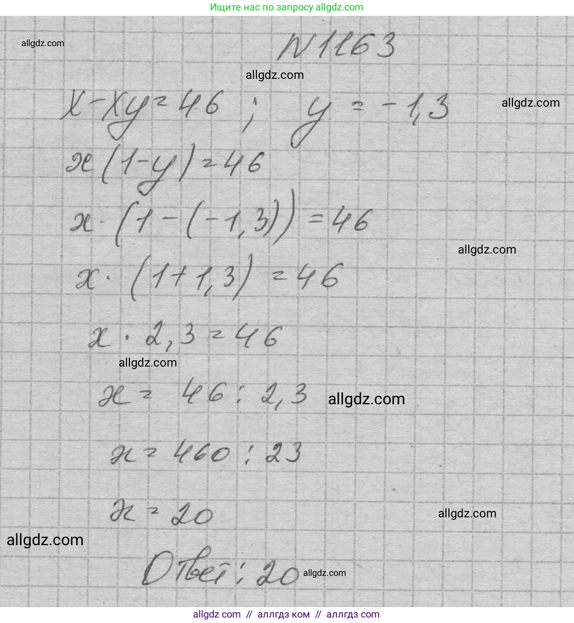 Алгебра, 7 класс Учебник, авторы: Макарычев Юрий Николаевич, Миндюк Нора Григорьевна, Нешков Константин Иванович, Суворова Светлана Борисовна, издательство Просвещение, Москва, 2023, белого цвета, страница 229, номер 1163, Решение 1