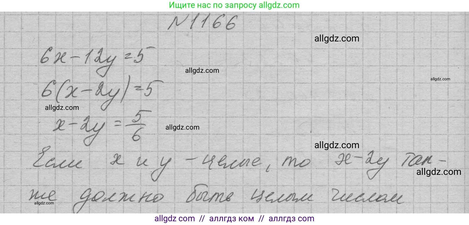 Алгебра, 7 класс Учебник, авторы: Макарычев Юрий Николаевич, Миндюк Нора Григорьевна, Нешков Константин Иванович, Суворова Светлана Борисовна, издательство Просвещение, Москва, 2023, белого цвета, страница 229, номер 1166, Решение 1