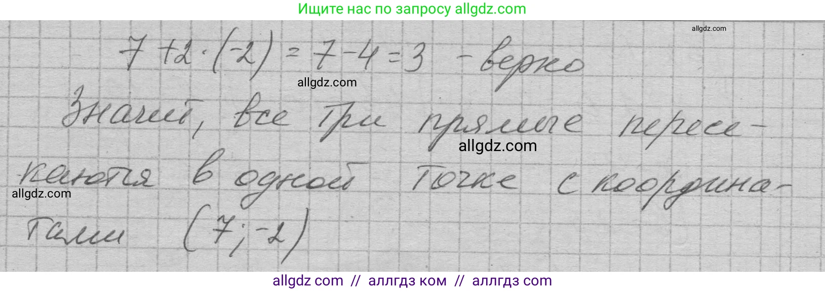 Алгебра, 7 класс Учебник, авторы: Макарычев Юрий Николаевич, Миндюк Нора Григорьевна, Нешков Константин Иванович, Суворова Светлана Борисовна, издательство Просвещение, Москва, 2023, белого цвета, страница 230, номер 1174, Решение 1 (продолжение 2)