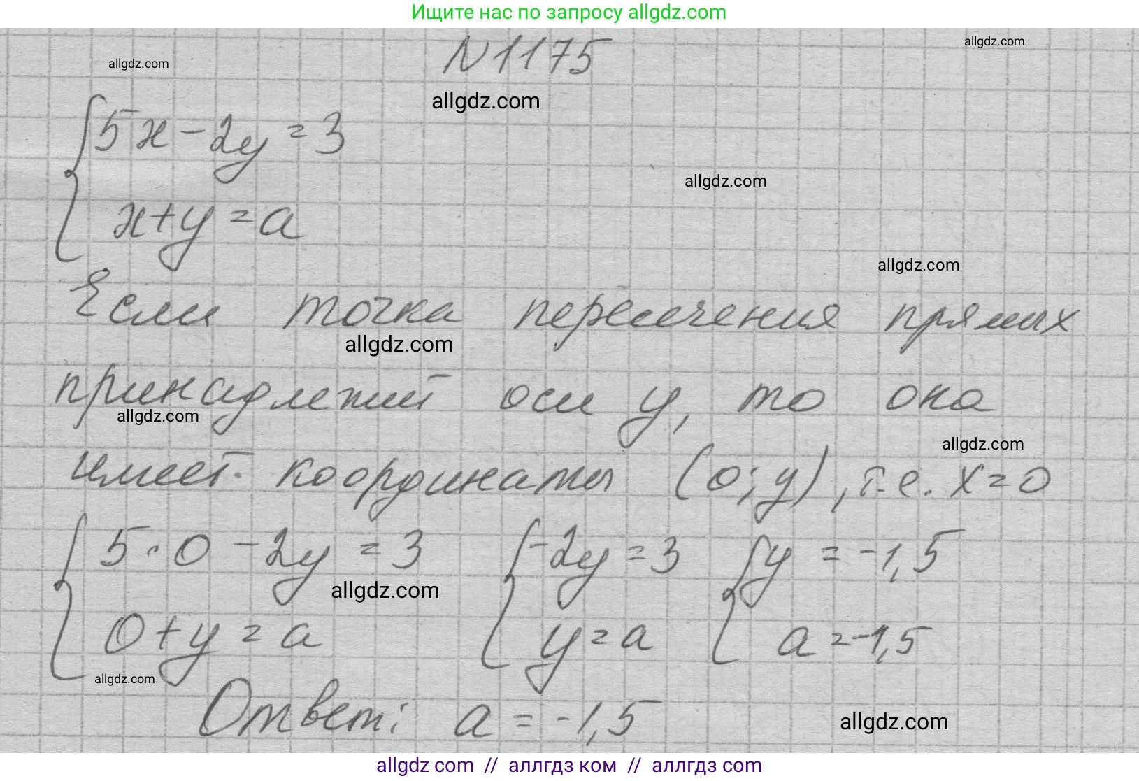 Алгебра, 7 класс Учебник, авторы: Макарычев Юрий Николаевич, Миндюк Нора Григорьевна, Нешков Константин Иванович, Суворова Светлана Борисовна, издательство Просвещение, Москва, 2023, белого цвета, страница 230, номер 1175, Решение 1