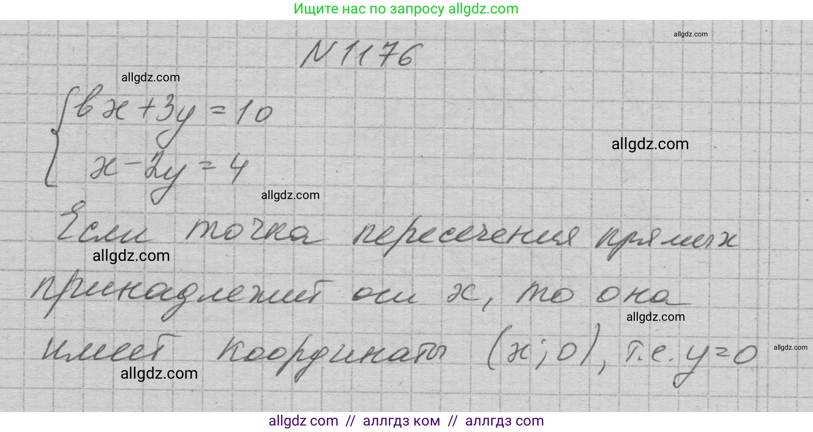 Алгебра, 7 класс Учебник, авторы: Макарычев Юрий Николаевич, Миндюк Нора Григорьевна, Нешков Константин Иванович, Суворова Светлана Борисовна, издательство Просвещение, Москва, 2023, белого цвета, страница 230, номер 1176, Решение 1